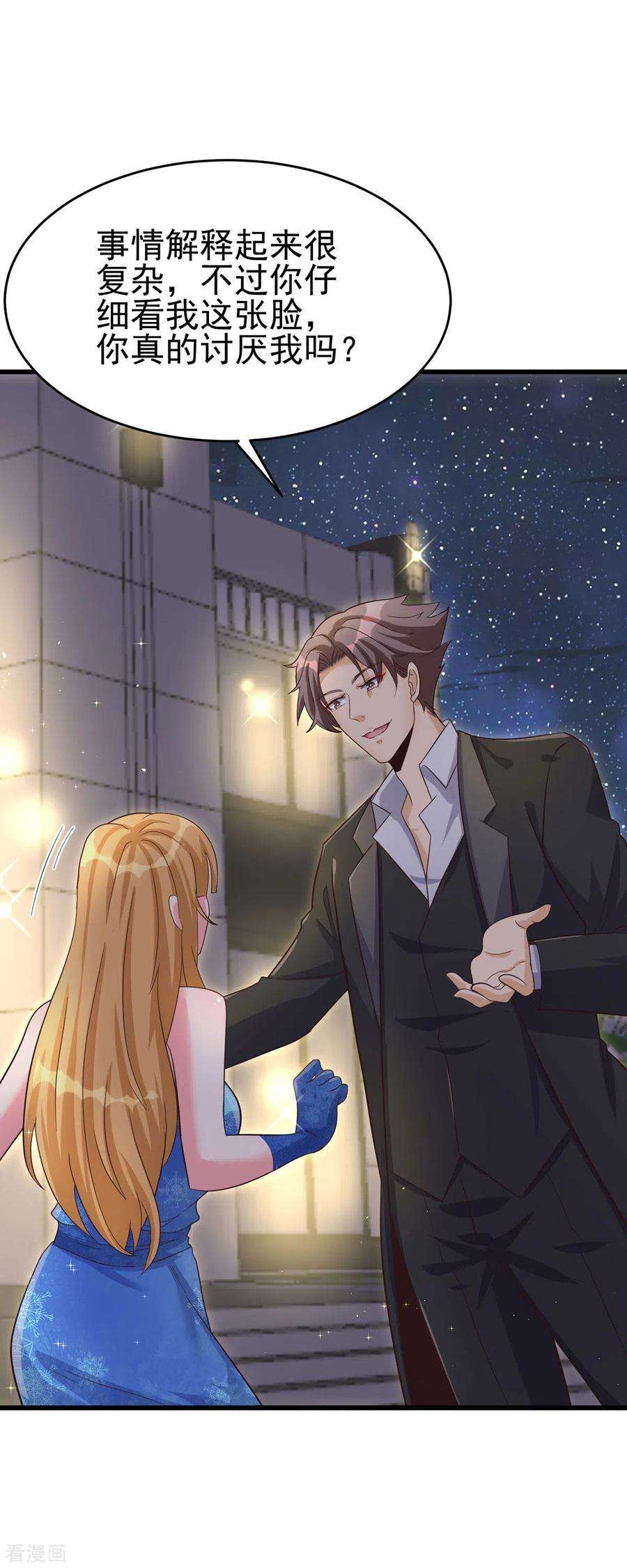 帝婿109话 阅男无数