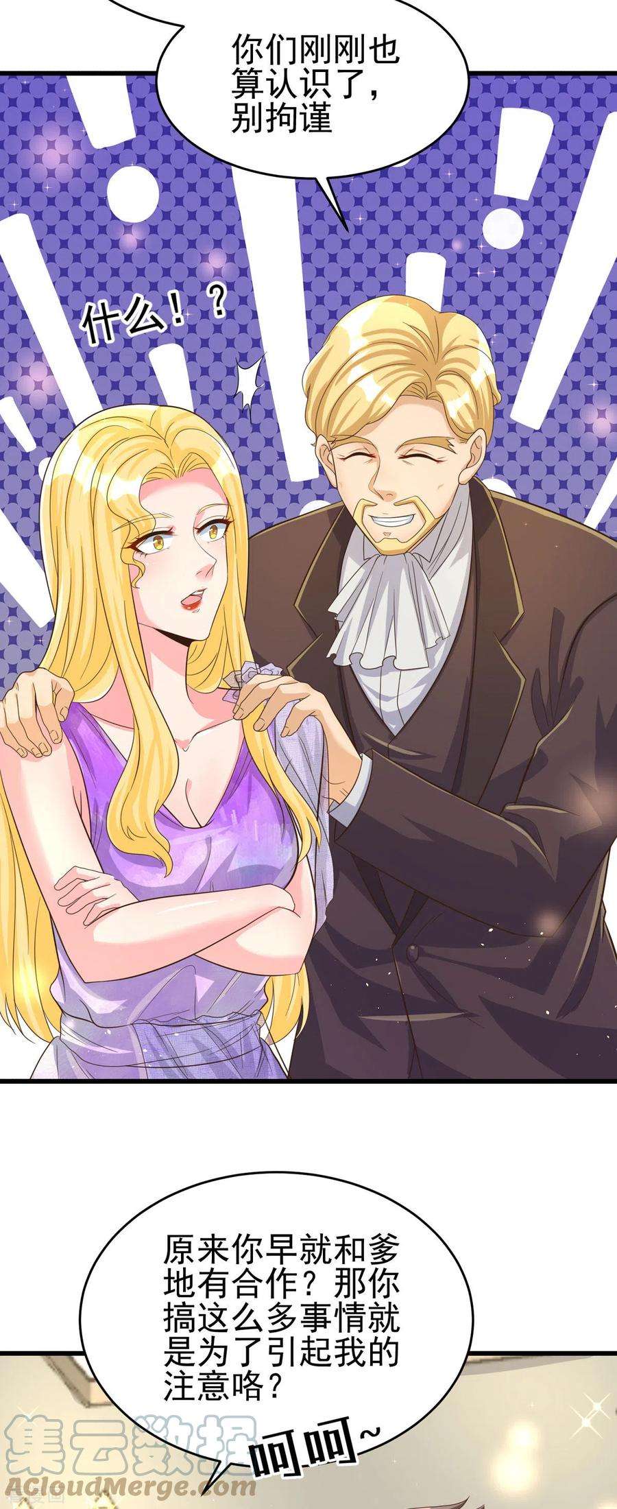 帝婿109话 阅男无数