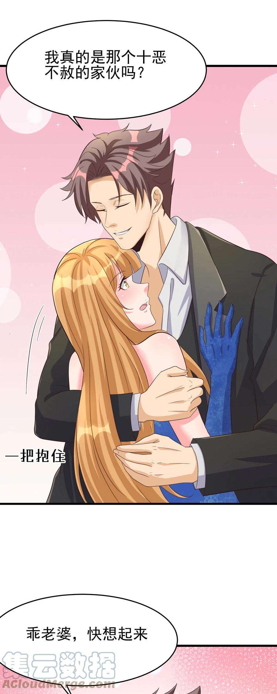 帝婿109话 阅男无数