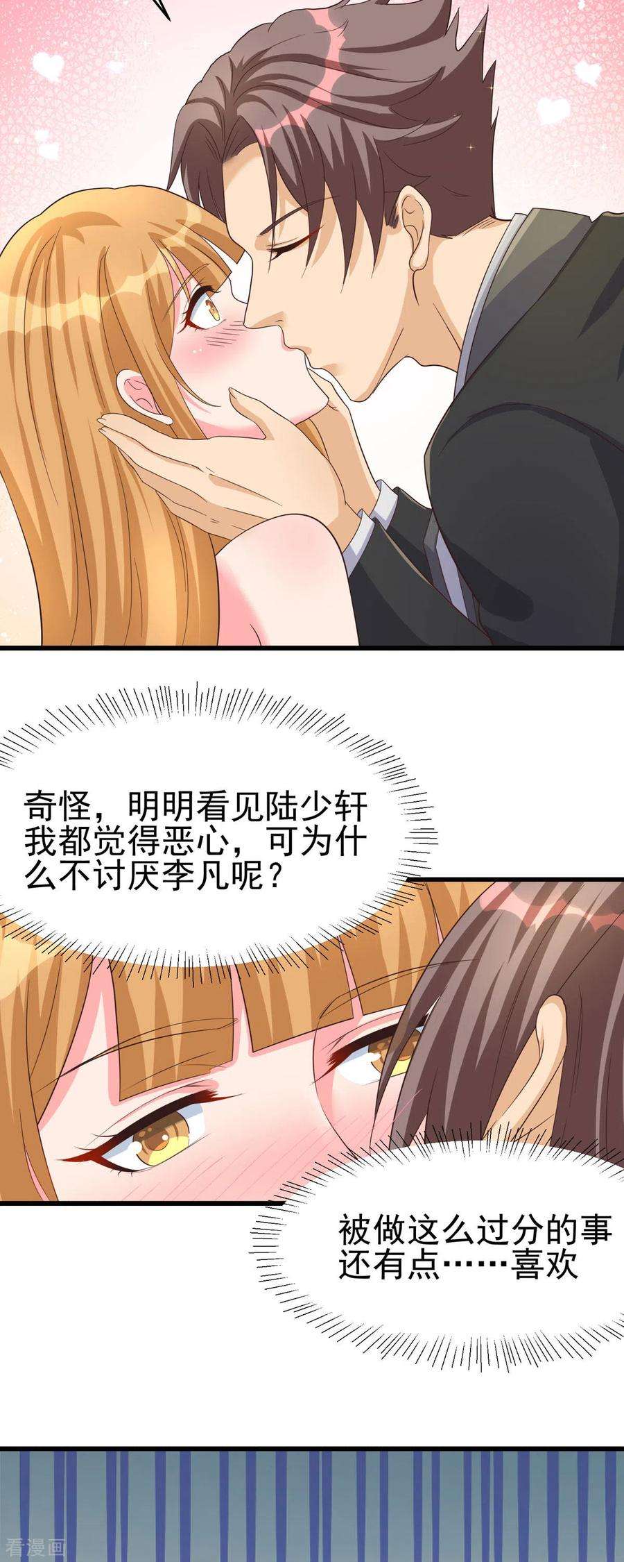 帝婿109话 阅男无数