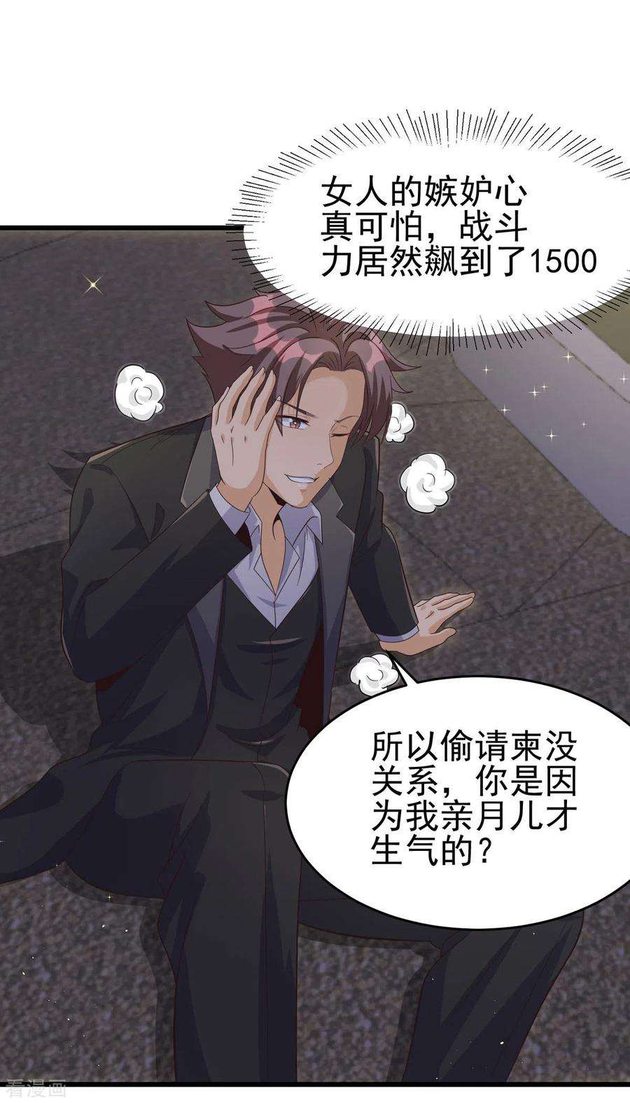 帝婿109话 阅男无数