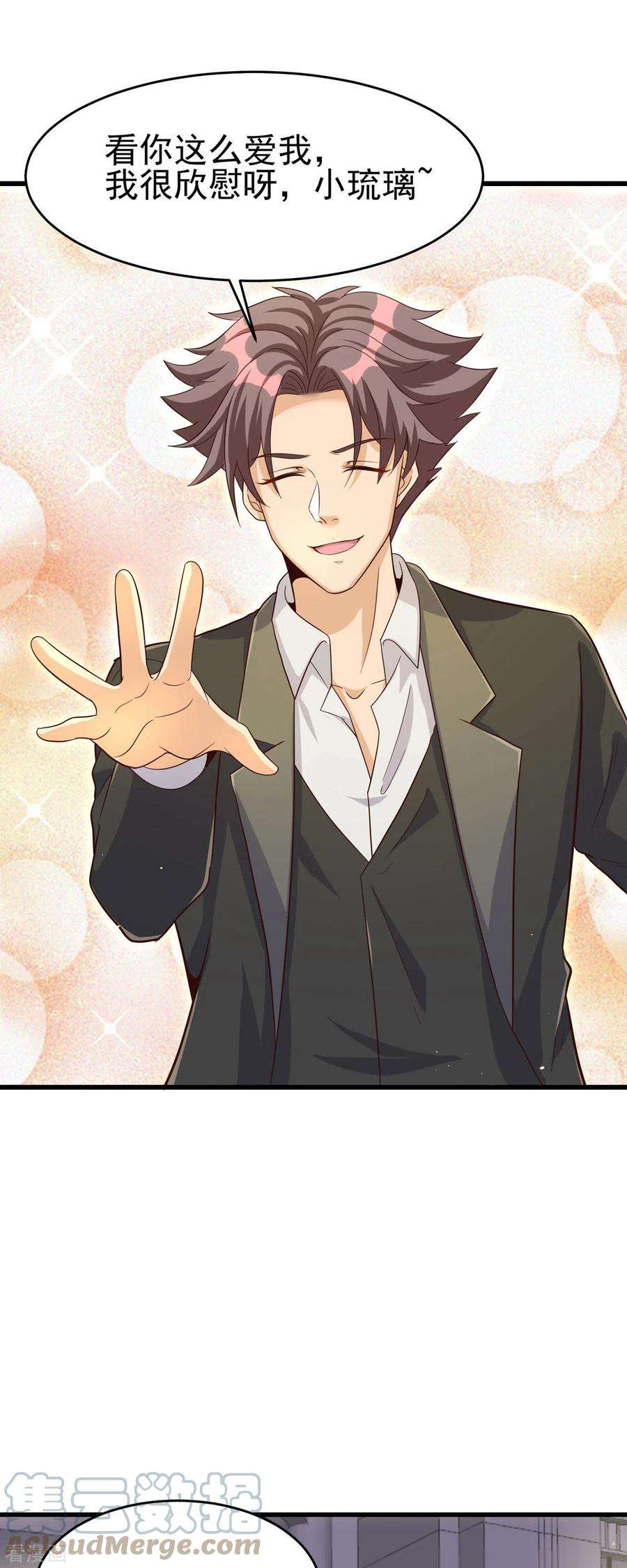 帝婿109话 阅男无数