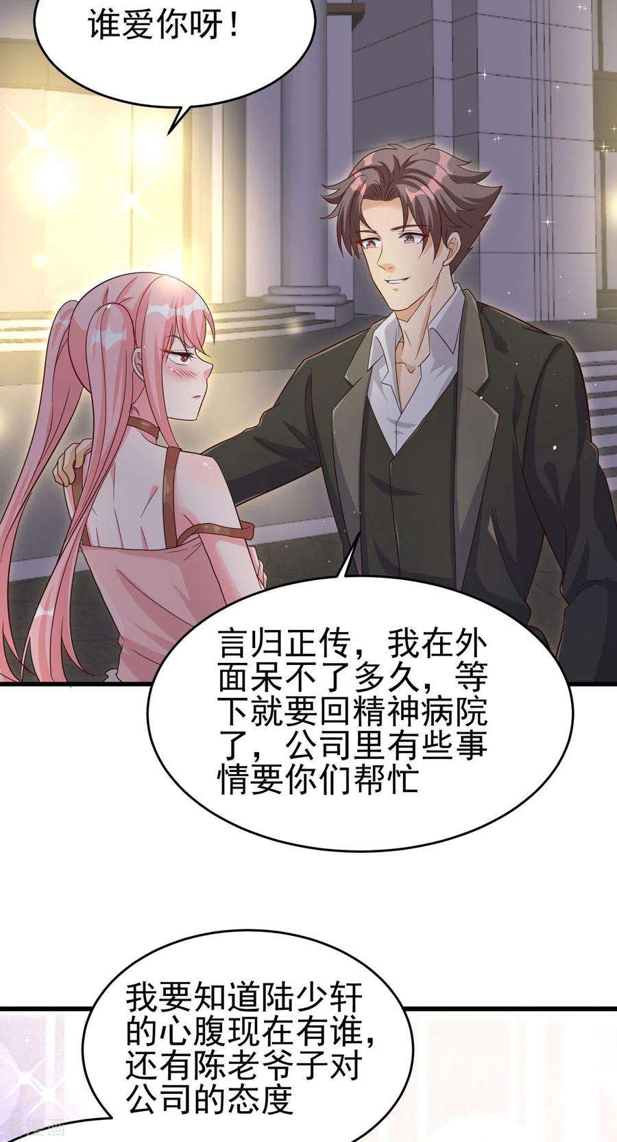 帝婿109话 阅男无数