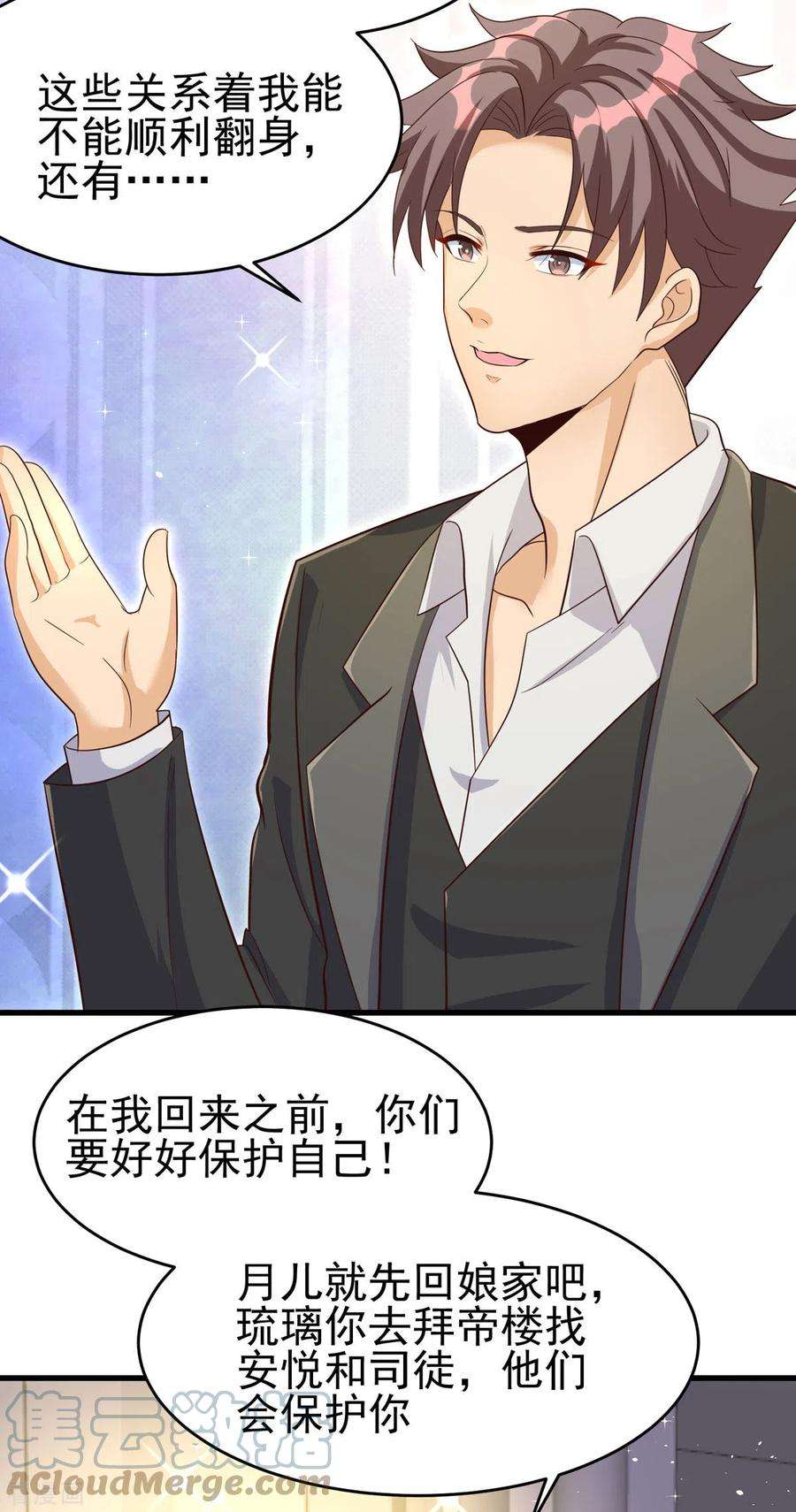 帝婿109话 阅男无数