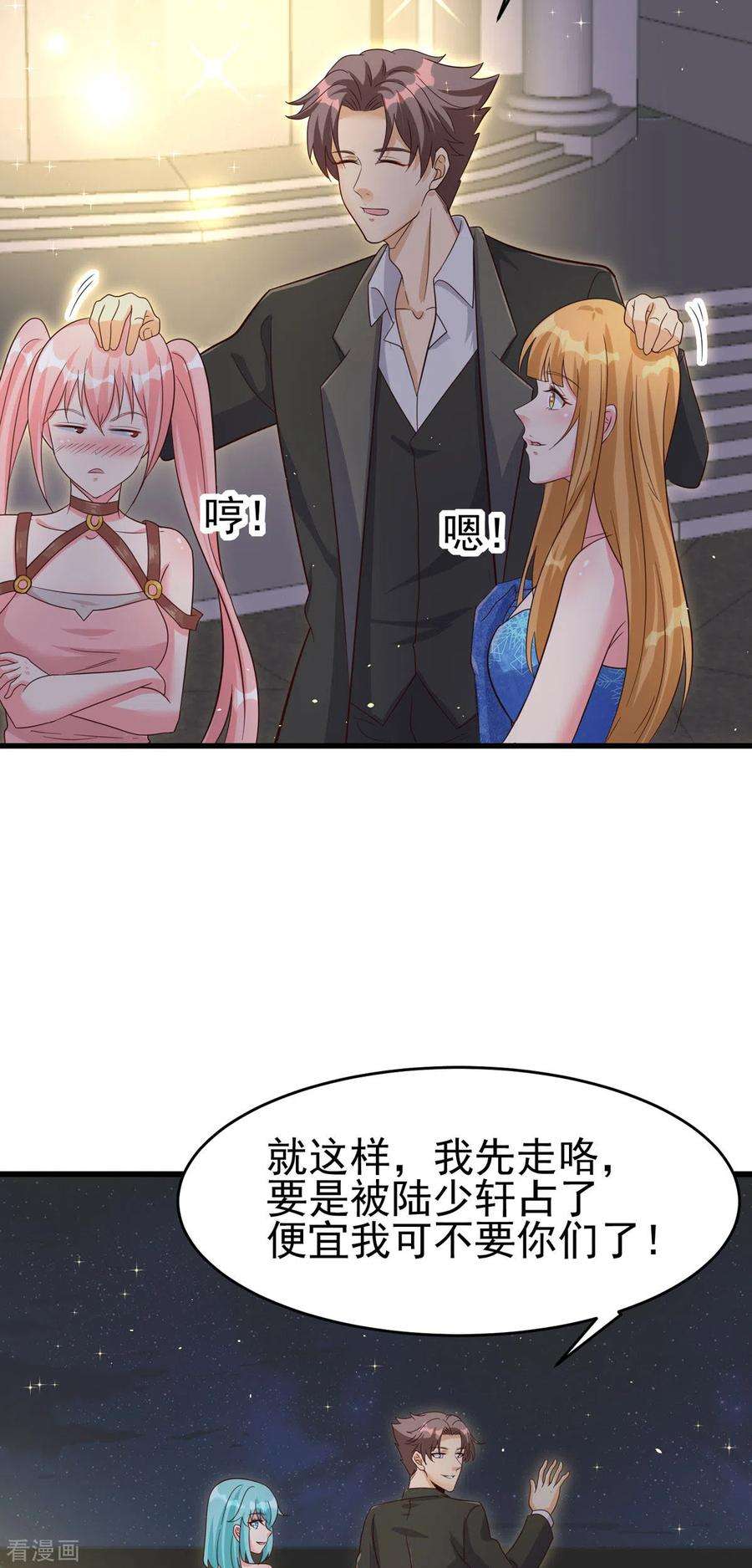 帝婿109话 阅男无数