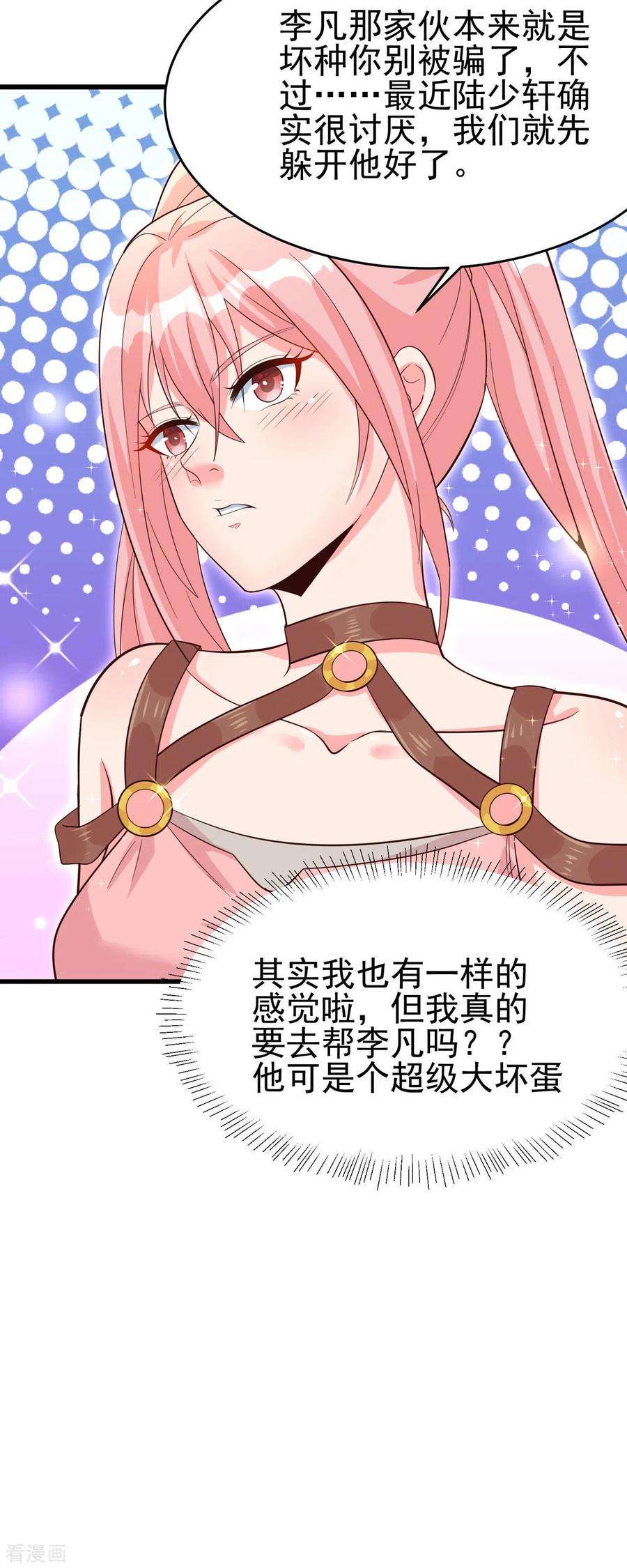 帝婿109话 阅男无数