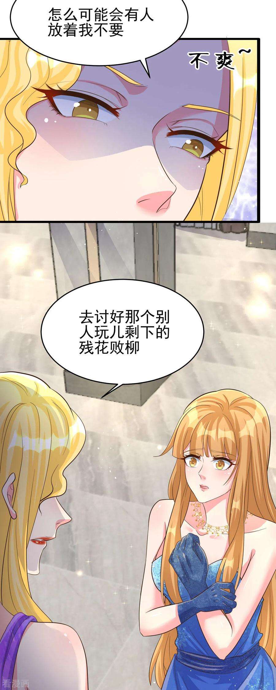 帝婿109话 阅男无数