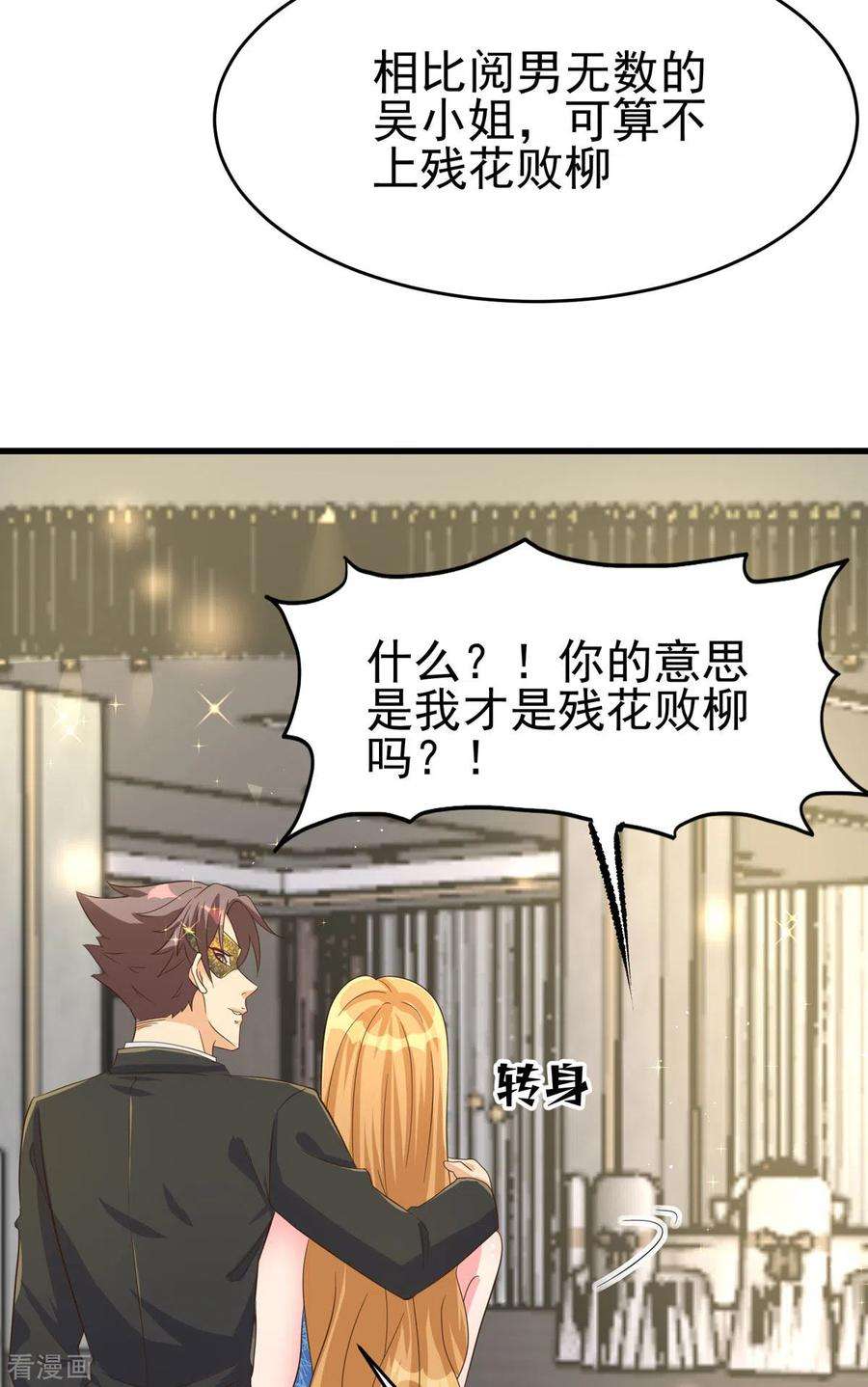 帝婿109话 阅男无数