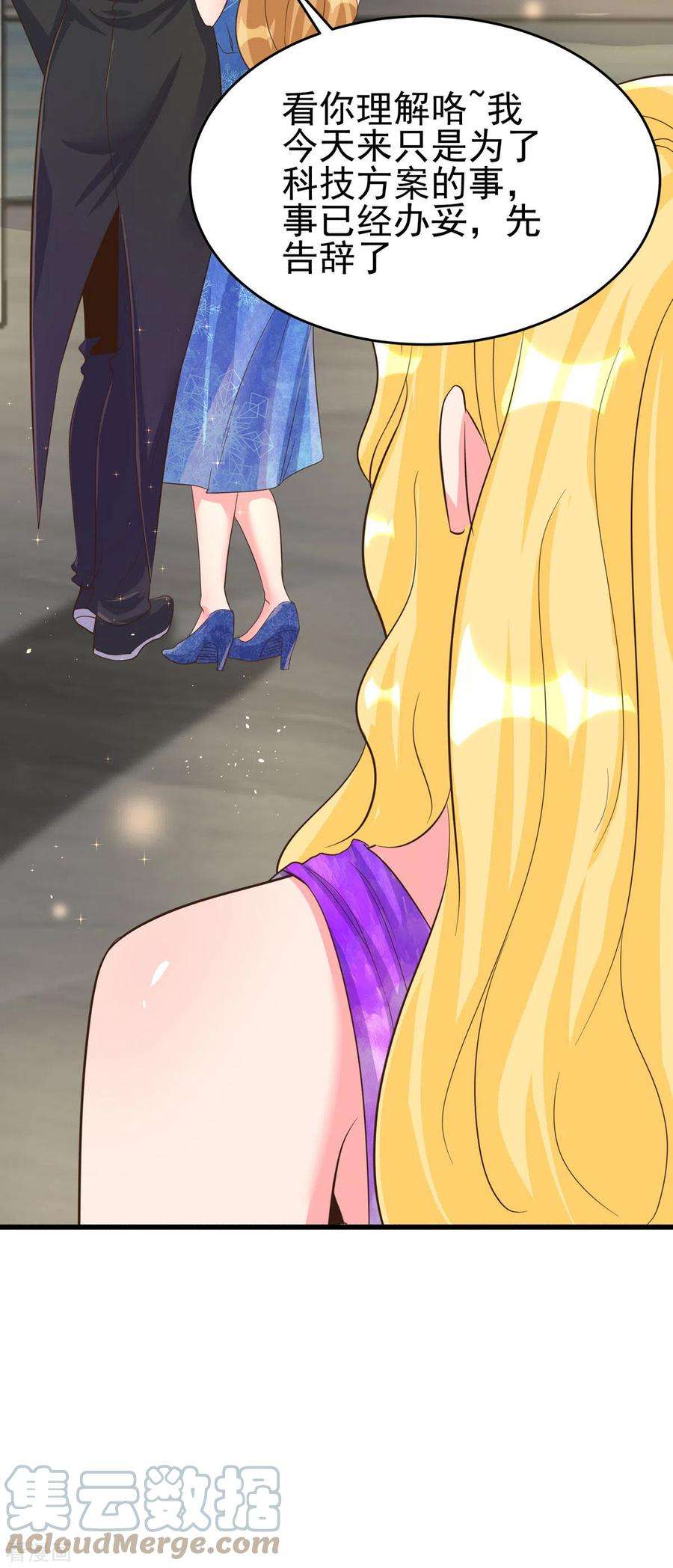 帝婿109话 阅男无数