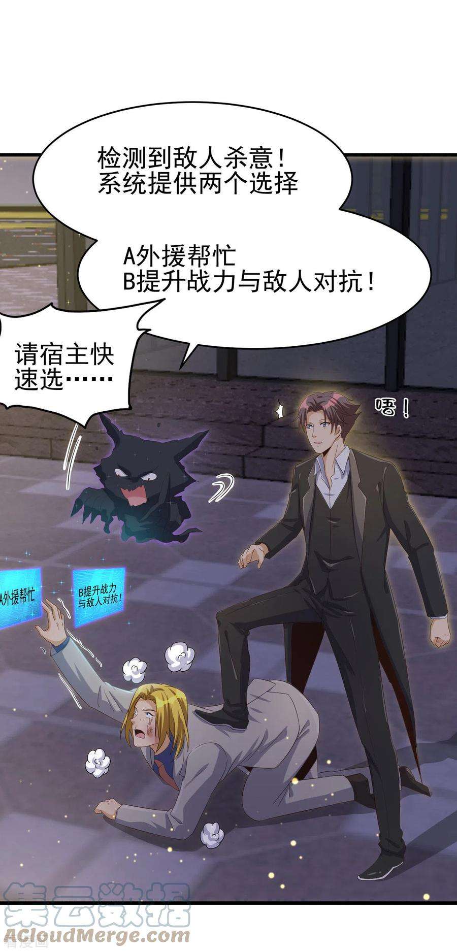 帝婿110话 你算什么狗东西！？