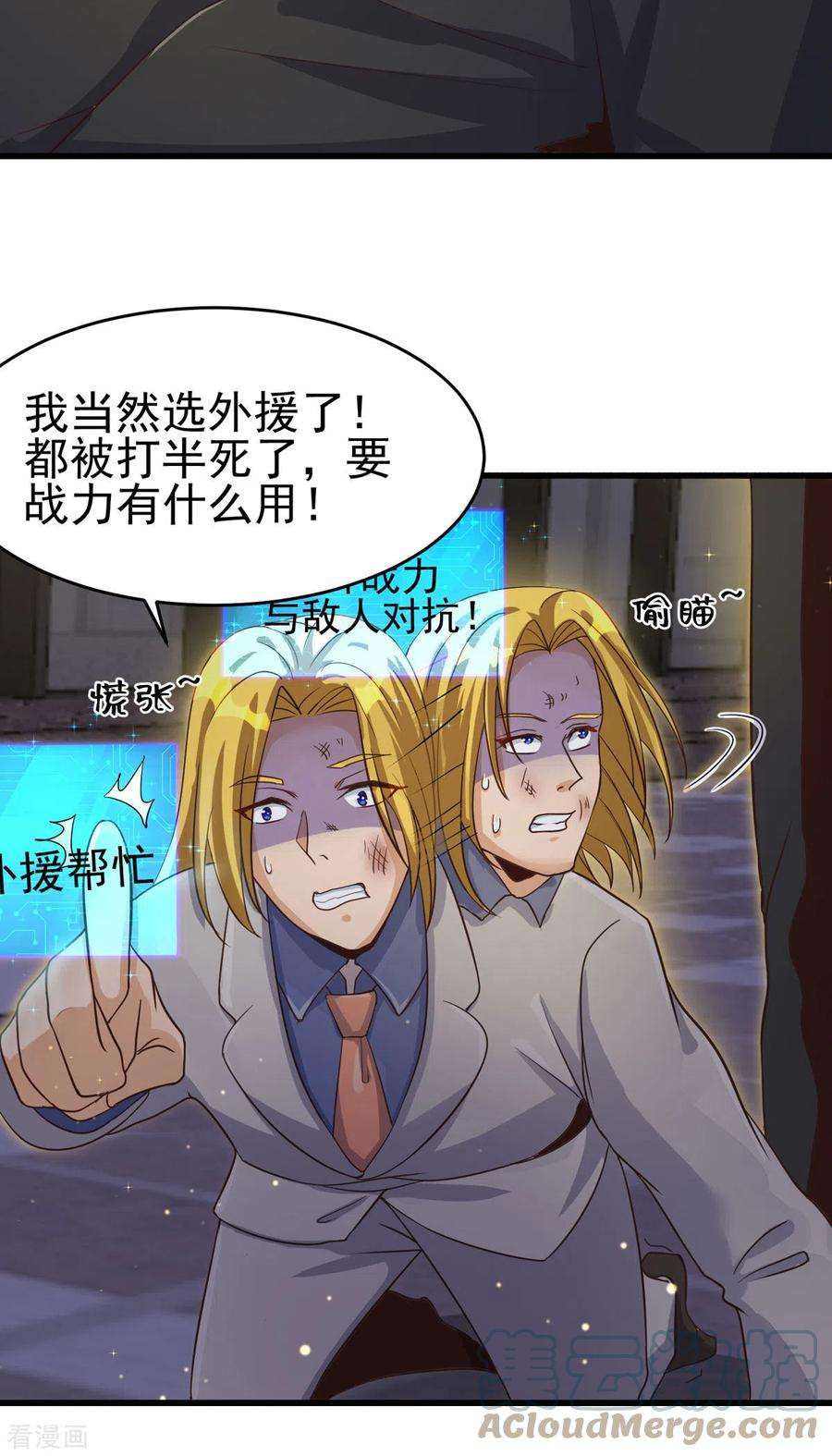 帝婿110话 你算什么狗东西！？