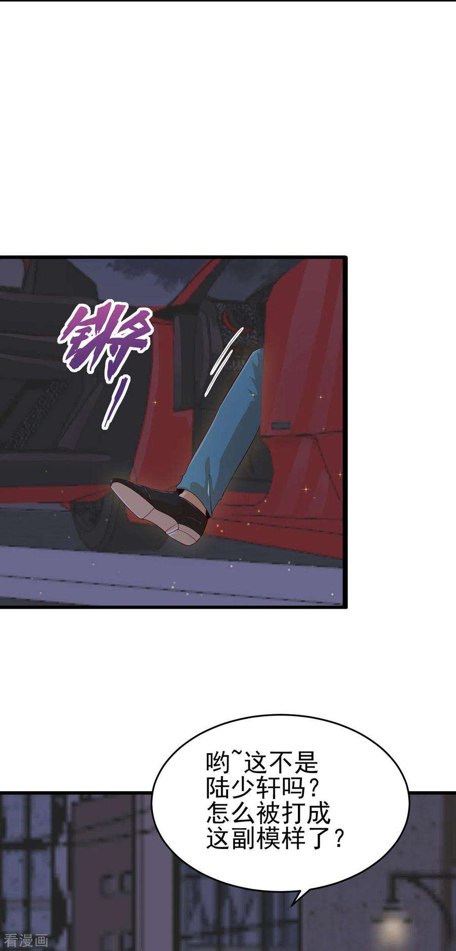 帝婿110话 你算什么狗东西！？