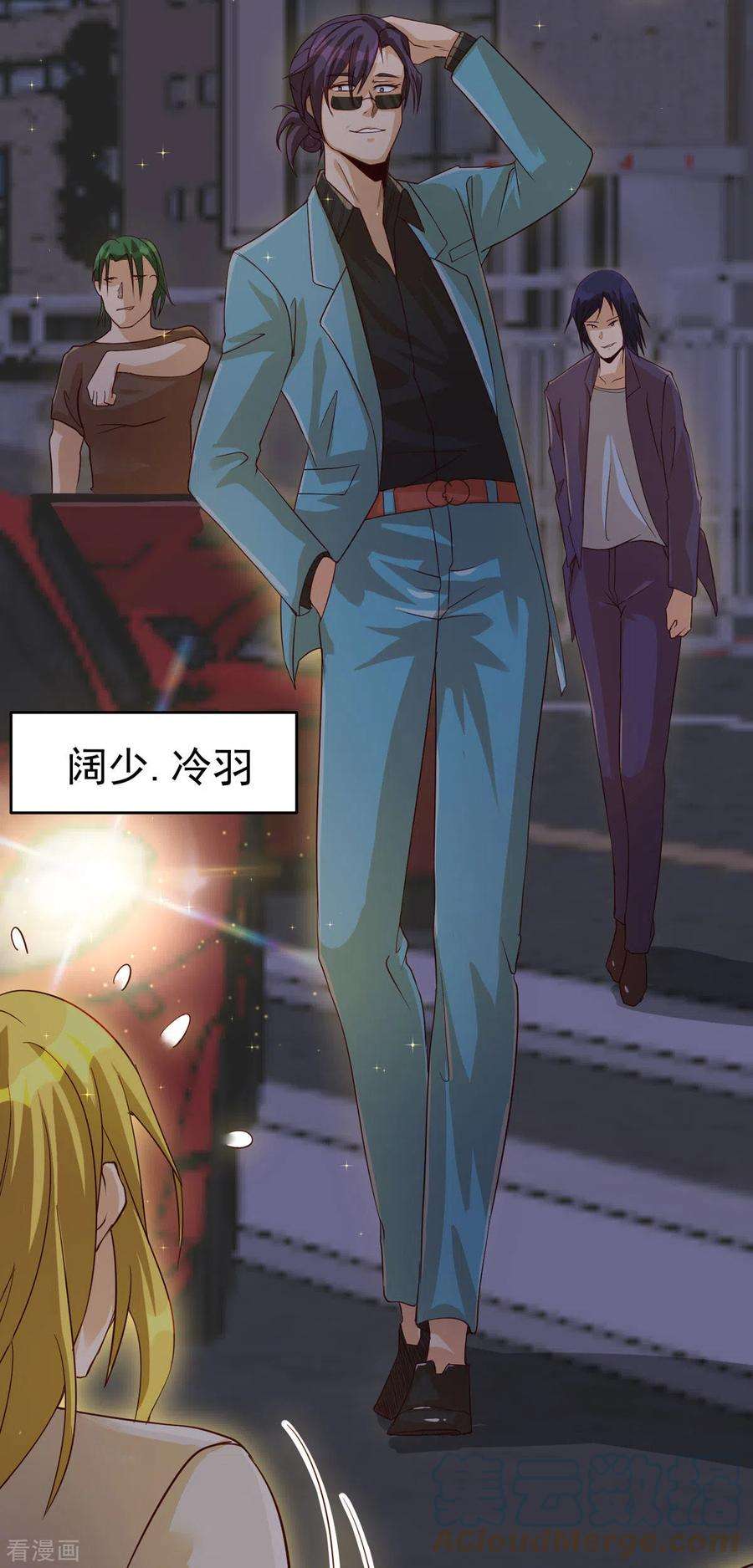 帝婿110话 你算什么狗东西！？