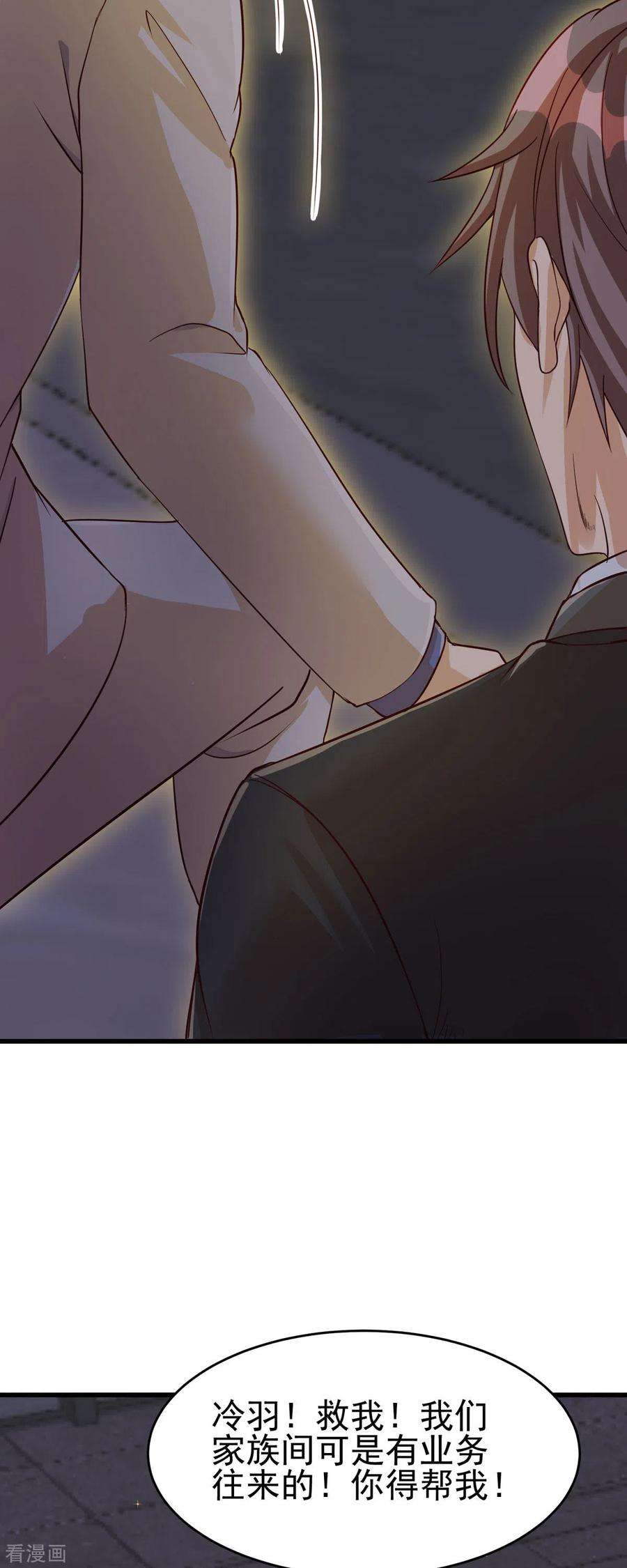 帝婿110话 你算什么狗东西！？