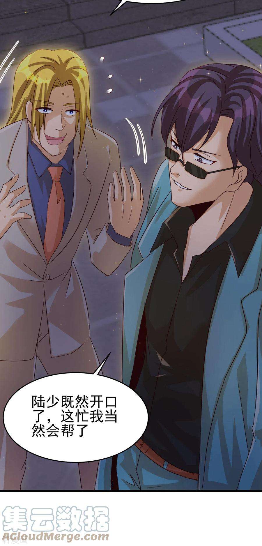 帝婿110话 你算什么狗东西！？