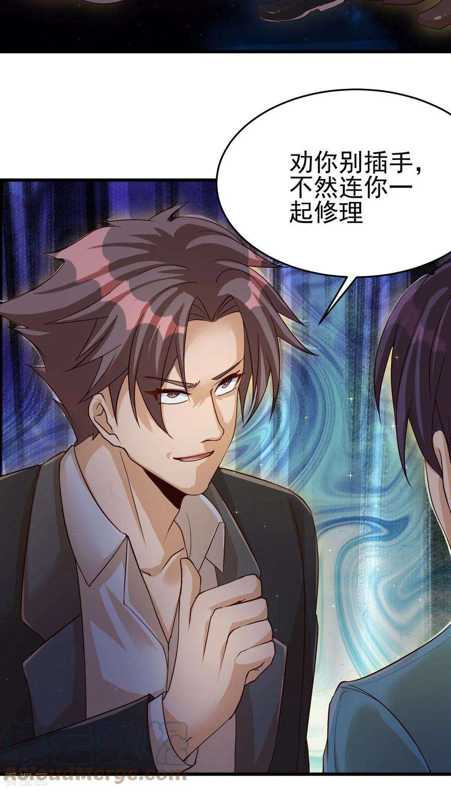 帝婿110话 你算什么狗东西！？