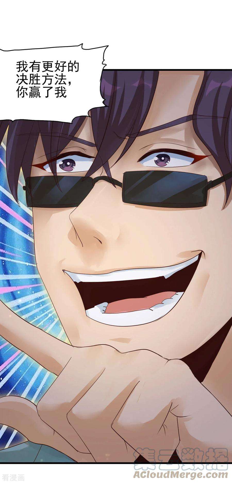 帝婿110话 你算什么狗东西！？