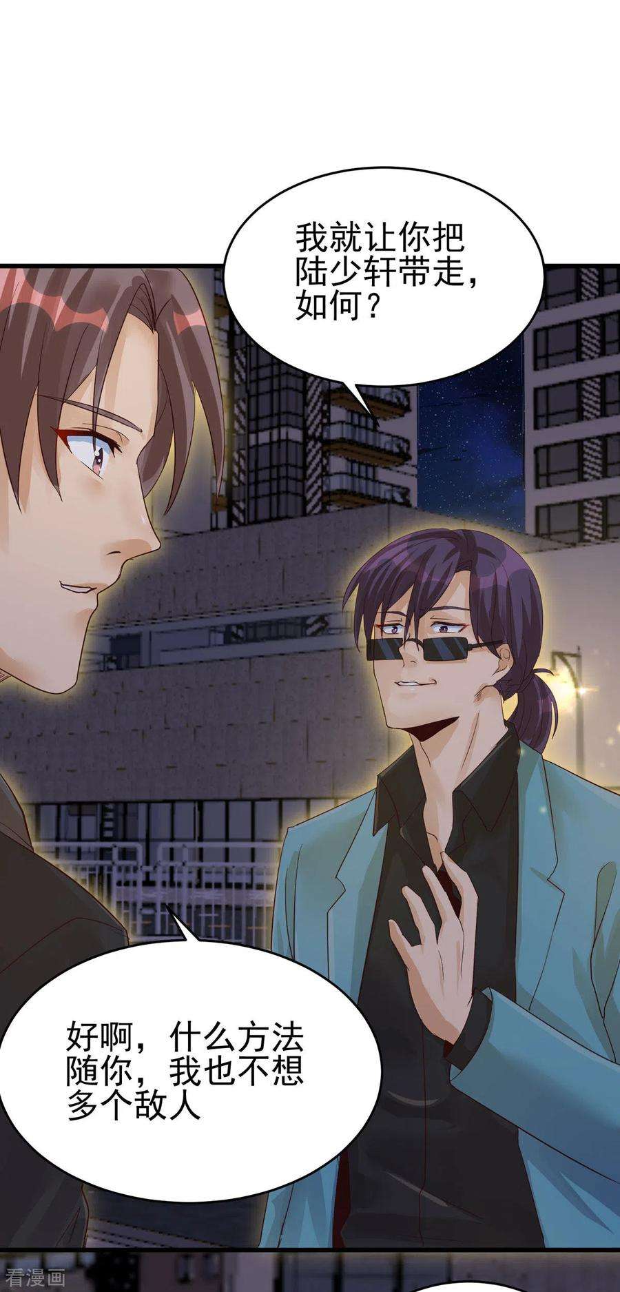 帝婿110话 你算什么狗东西！？