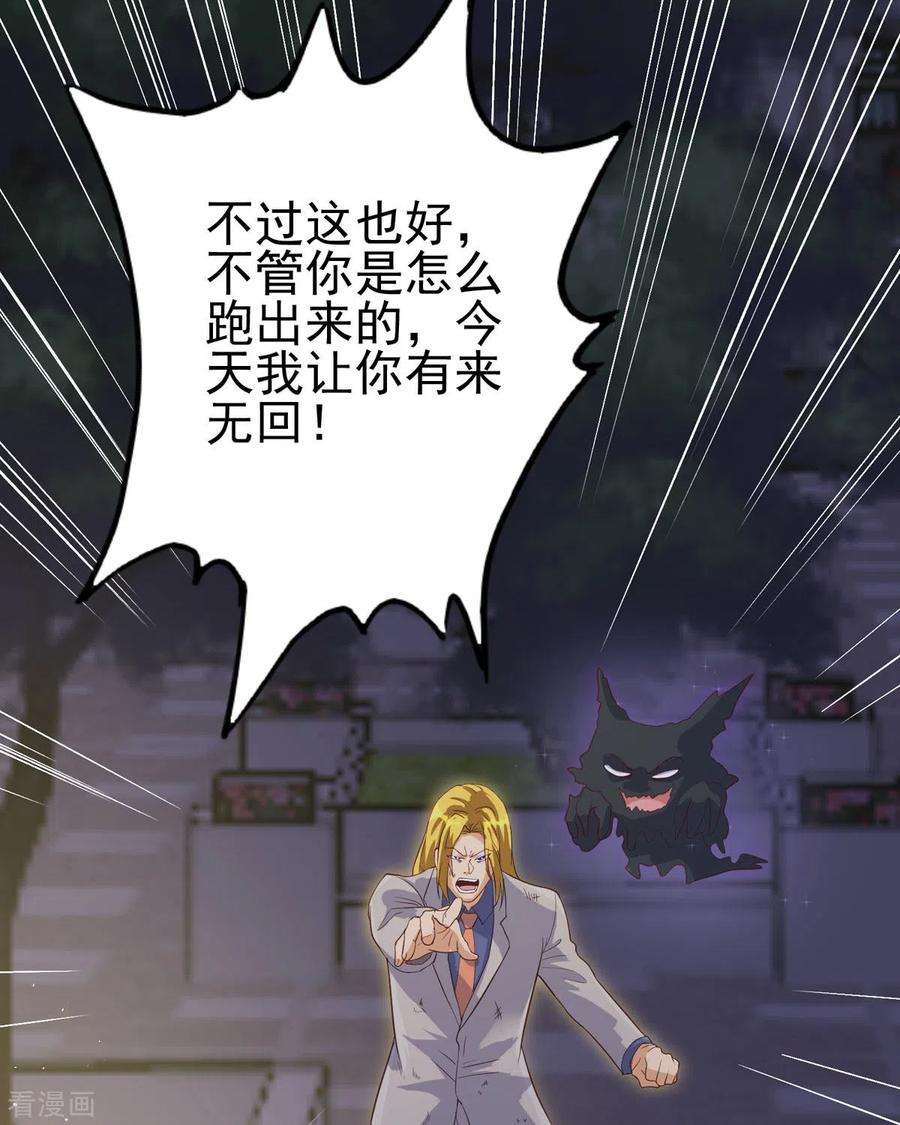 帝婿110话 你算什么狗东西！？