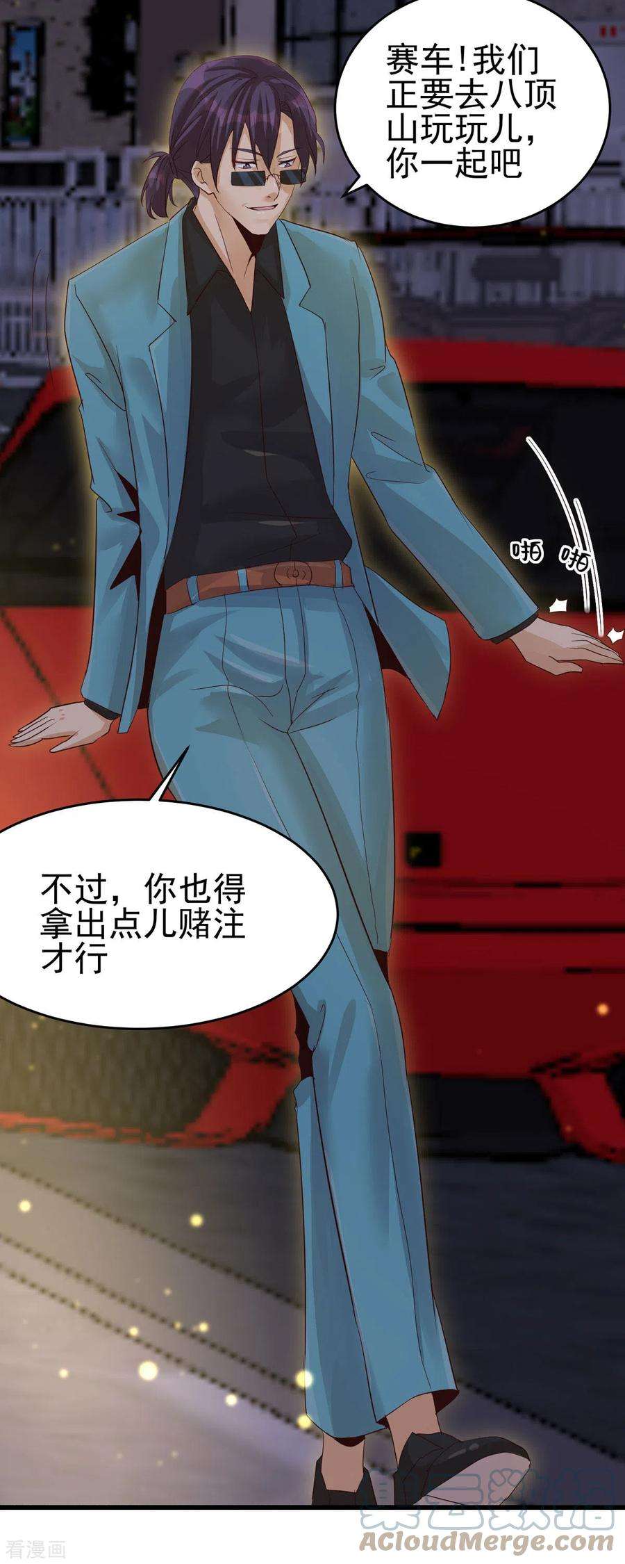 帝婿110话 你算什么狗东西！？