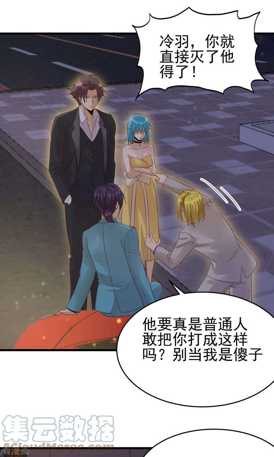 帝婿110话 你算什么狗东西！？