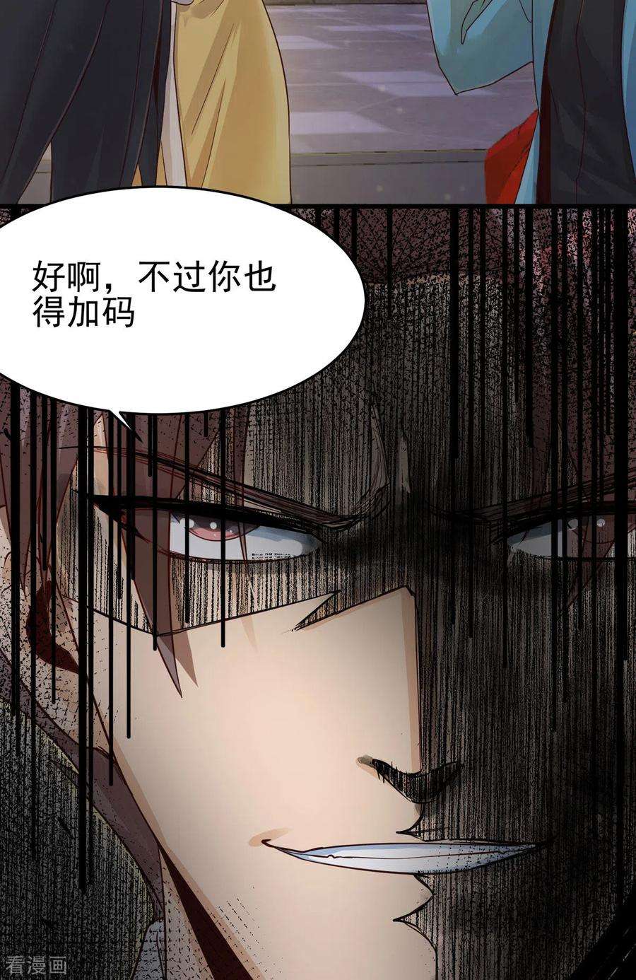 帝婿110话 你算什么狗东西！？