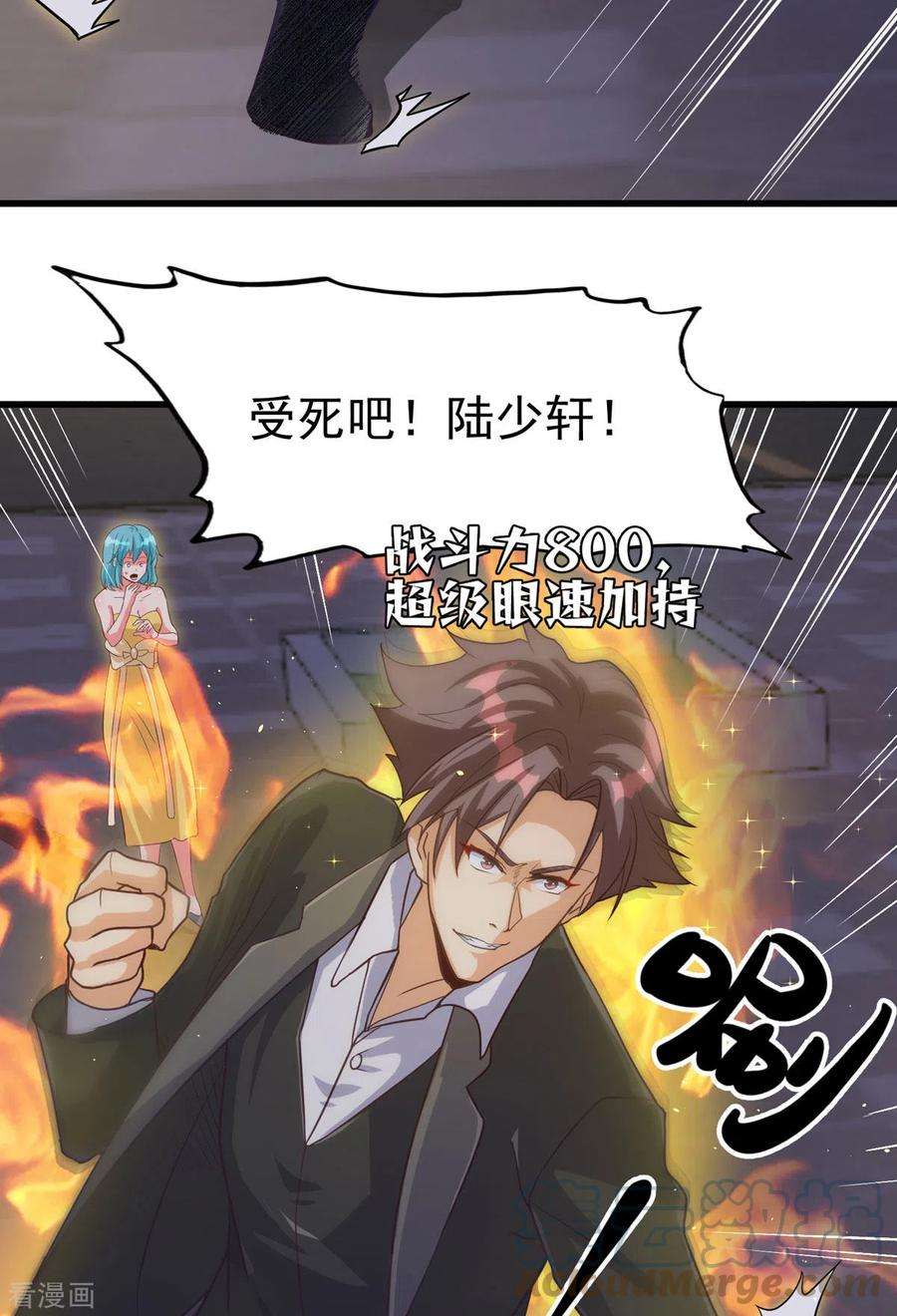 帝婿110话 你算什么狗东西！？