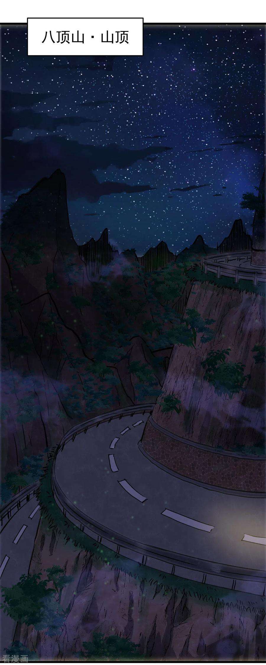 帝婿111话 我不会让别人碰你的