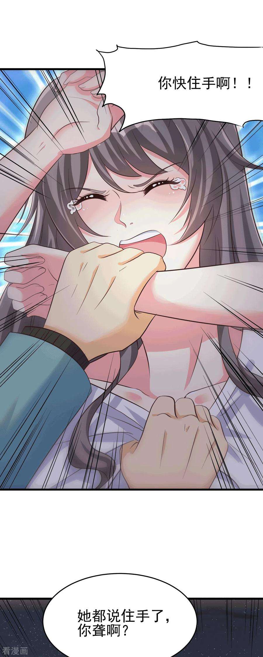 帝婿111话 我不会让别人碰你的