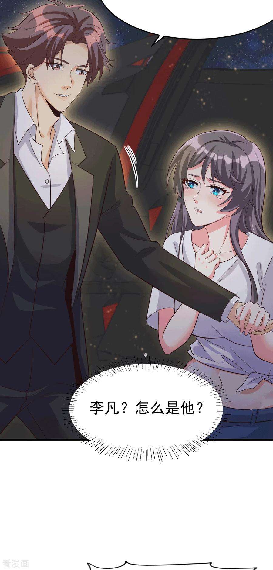 帝婿111话 我不会让别人碰你的