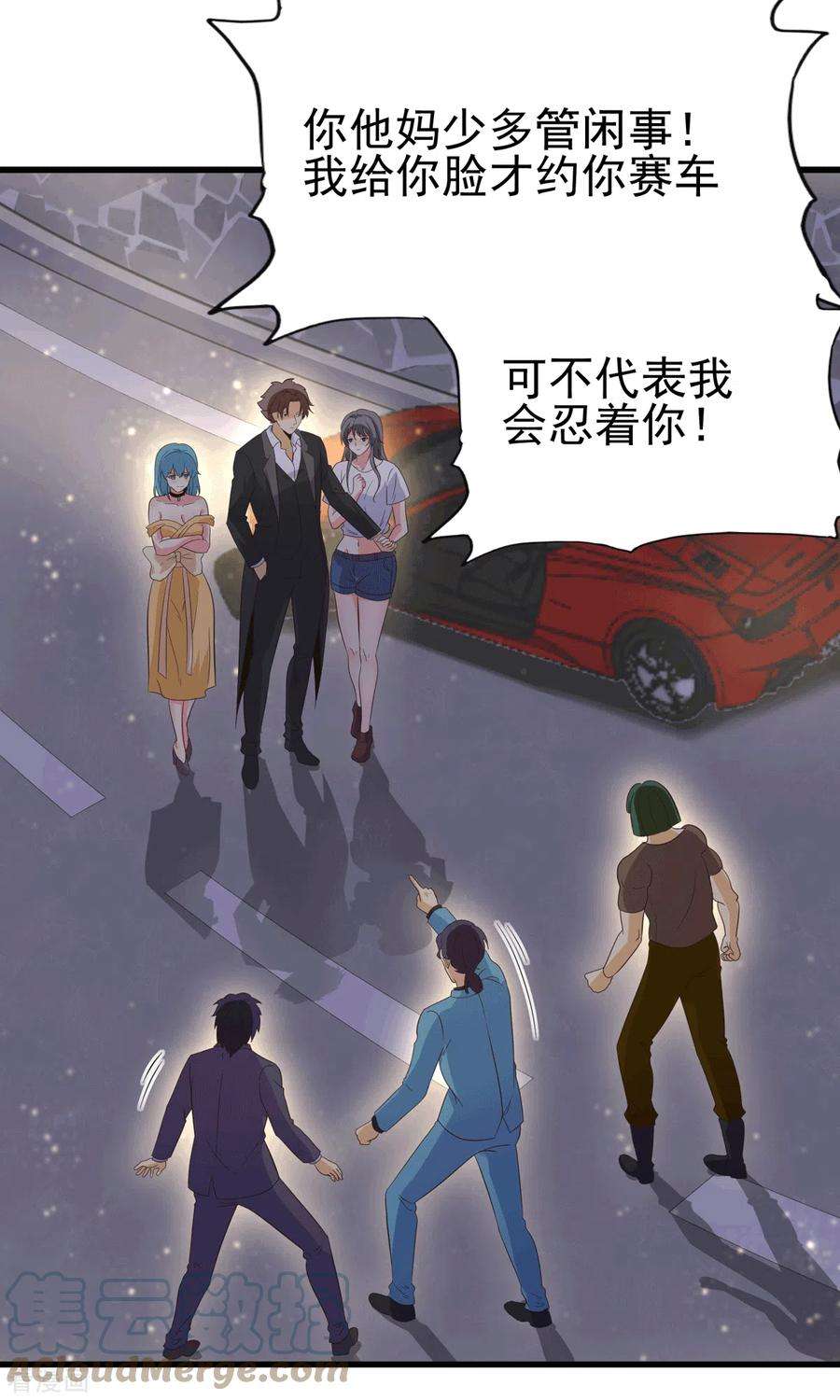 帝婿111话 我不会让别人碰你的