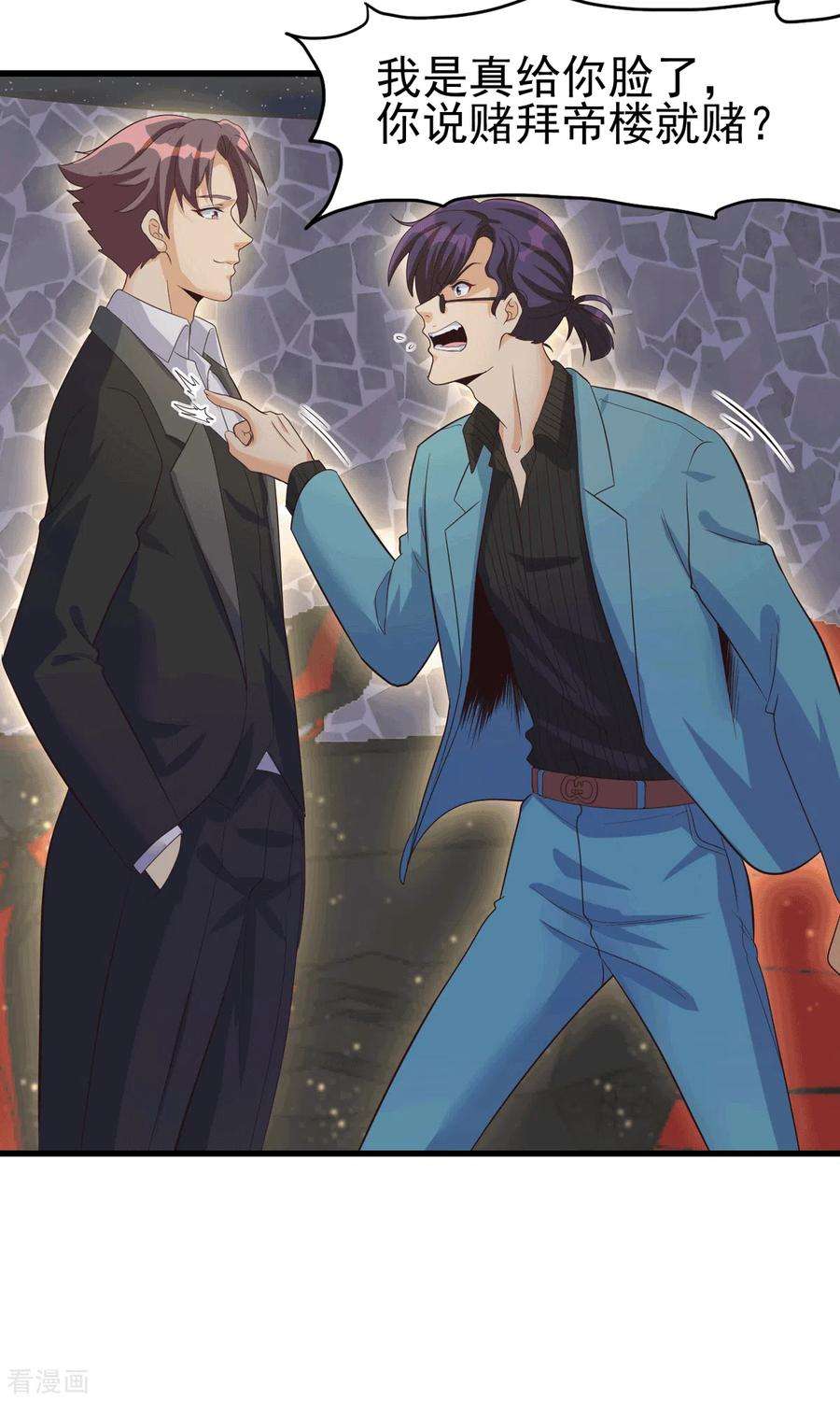 帝婿111话 我不会让别人碰你的