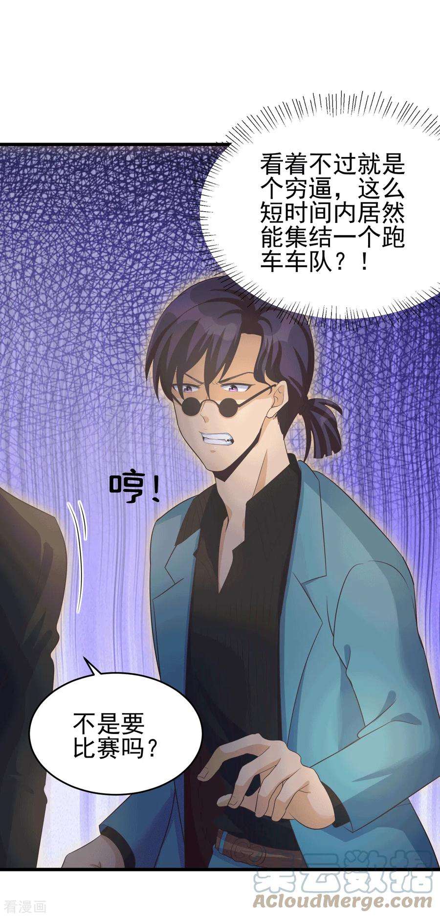 帝婿111话 我不会让别人碰你的