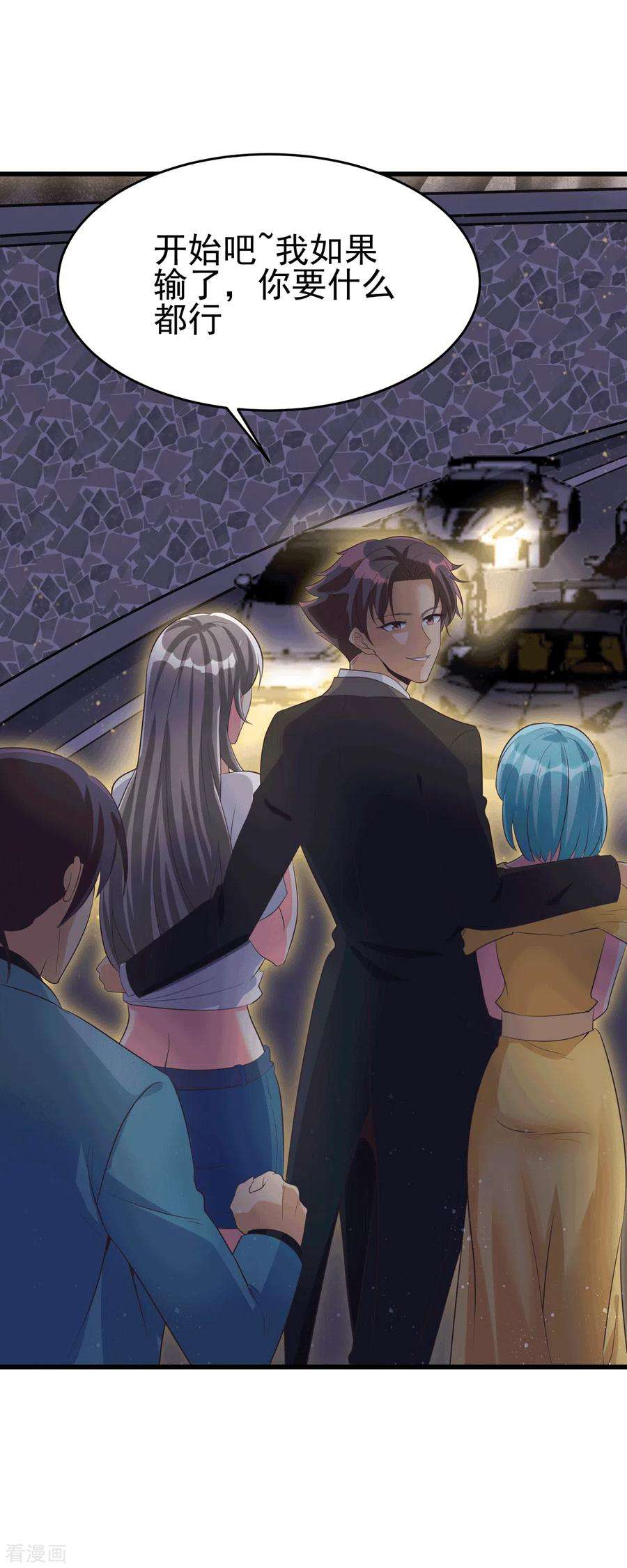 帝婿111话 我不会让别人碰你的