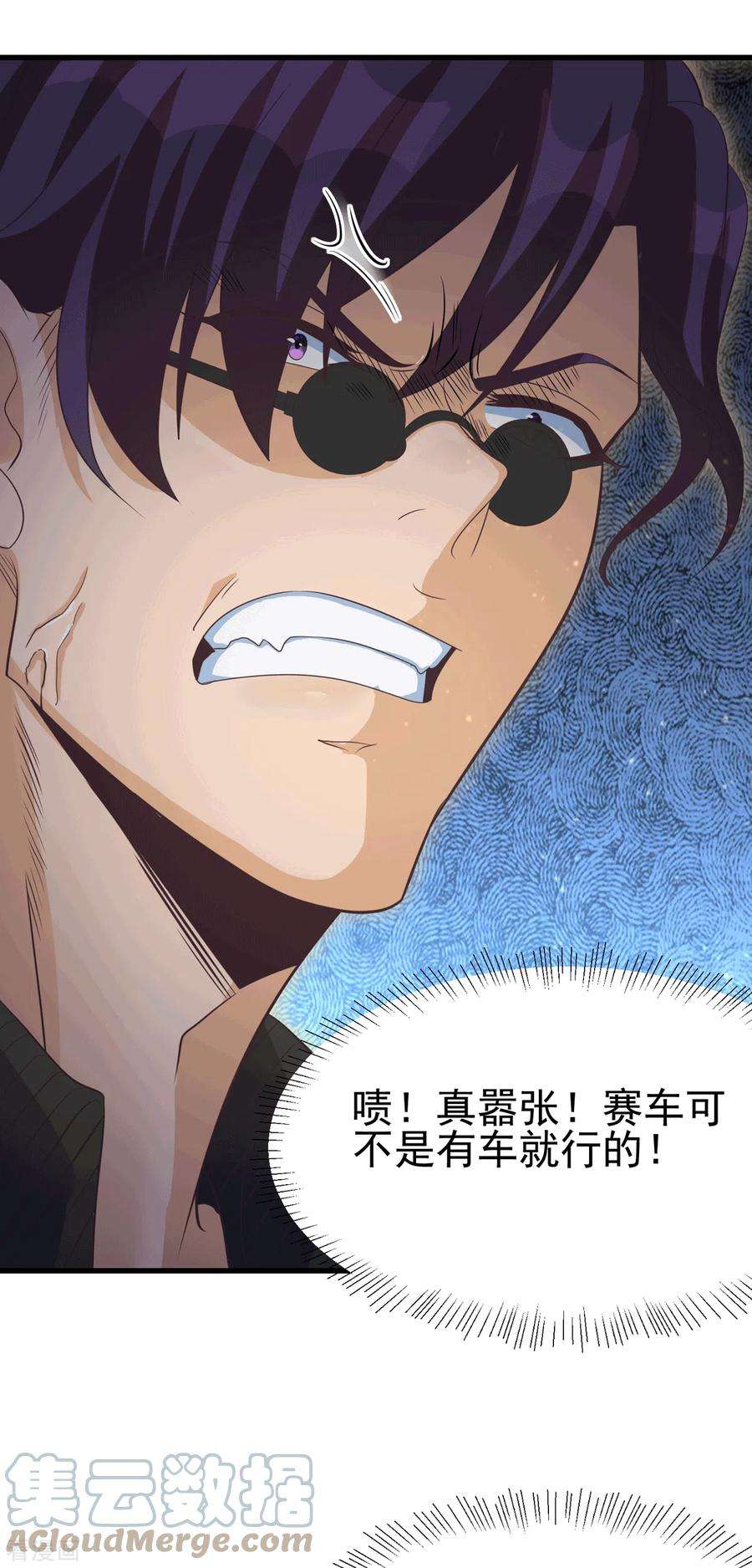 帝婿111话 我不会让别人碰你的