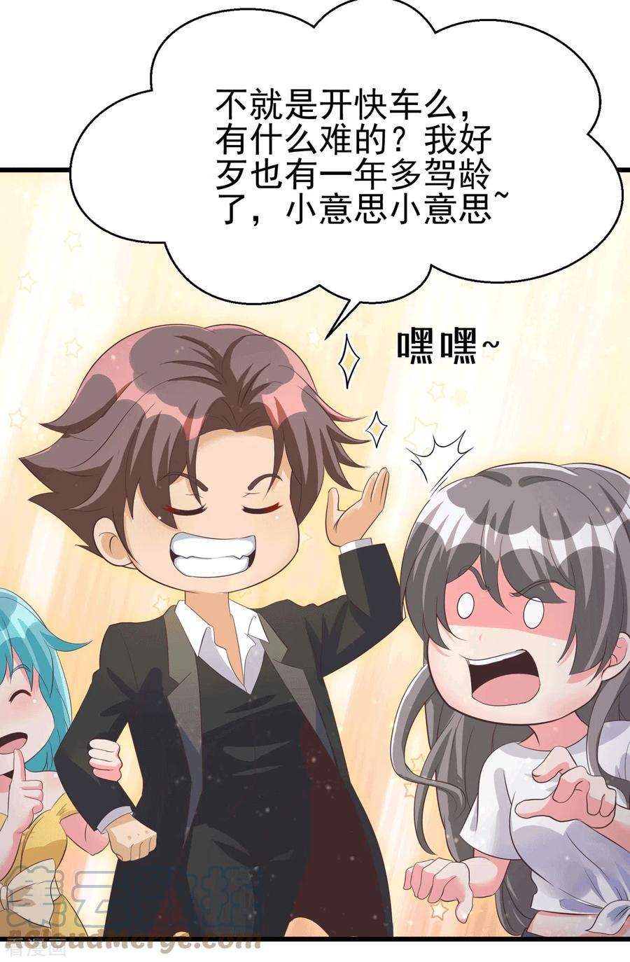 帝婿111话 我不会让别人碰你的