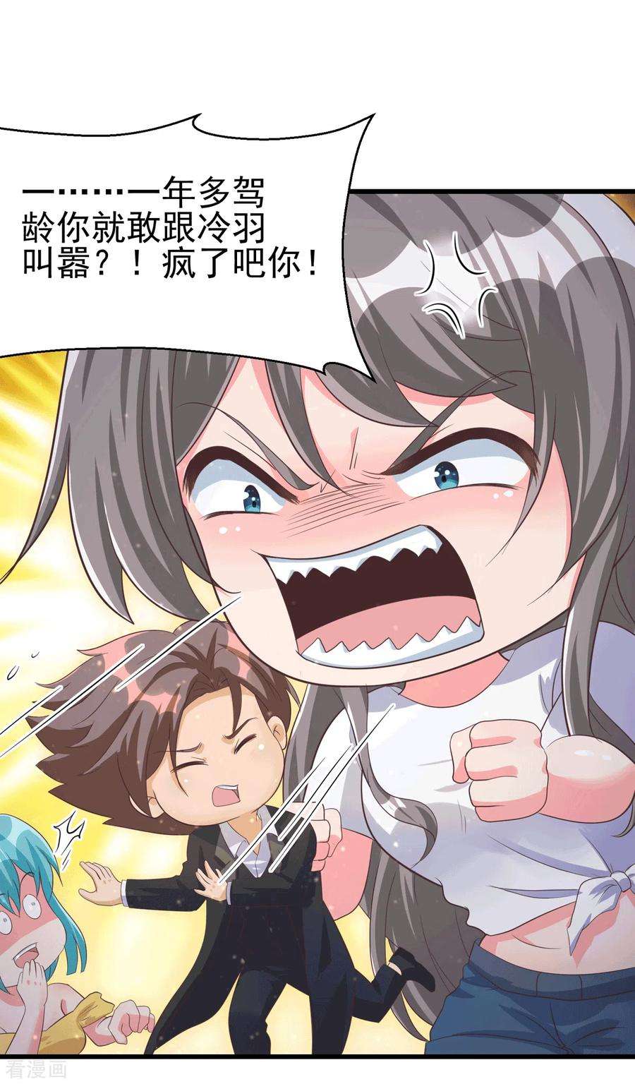 帝婿111话 我不会让别人碰你的