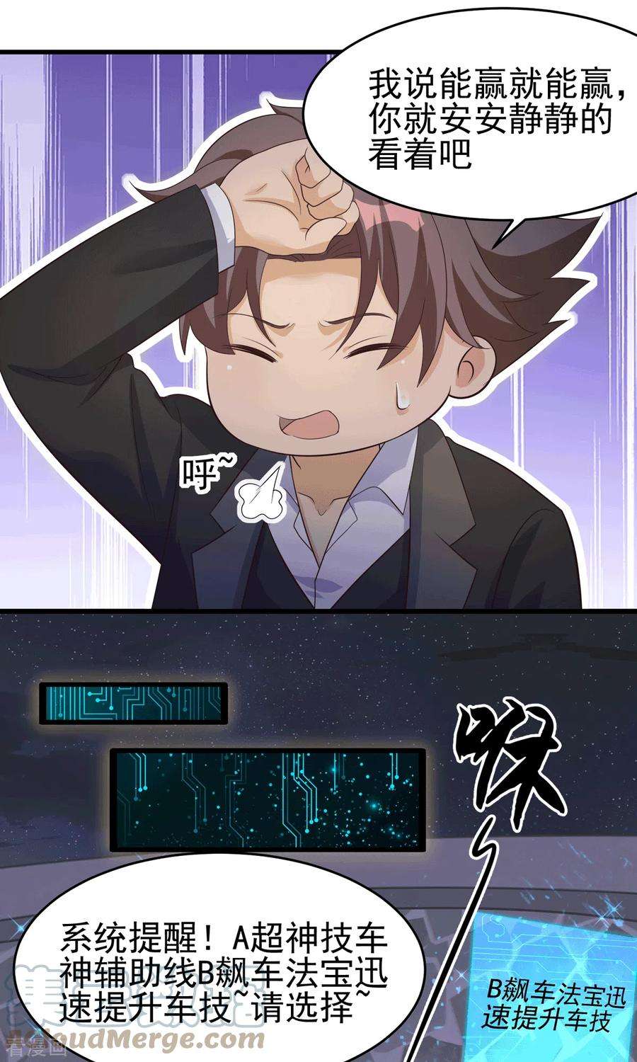 帝婿111话 我不会让别人碰你的