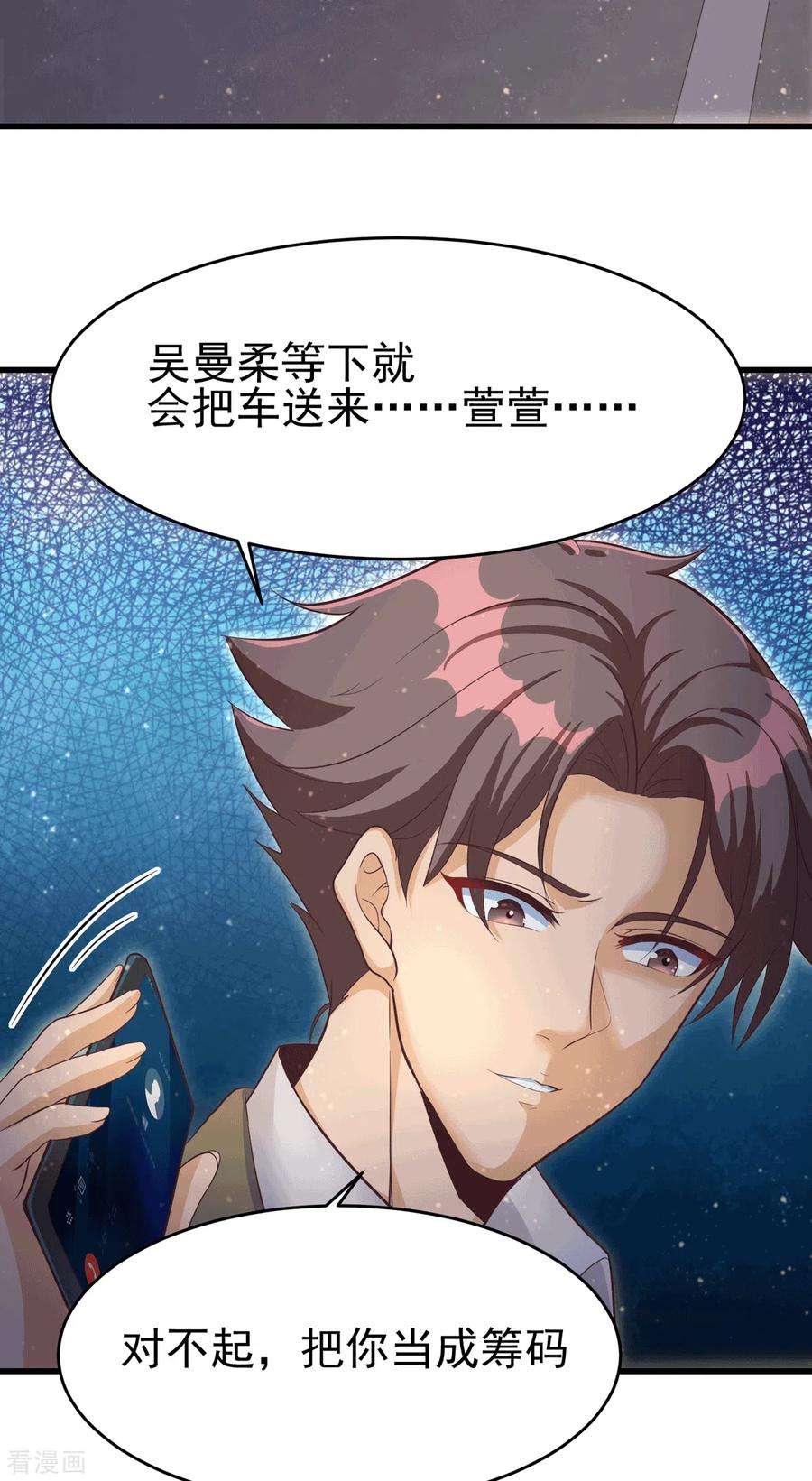 帝婿111话 我不会让别人碰你的