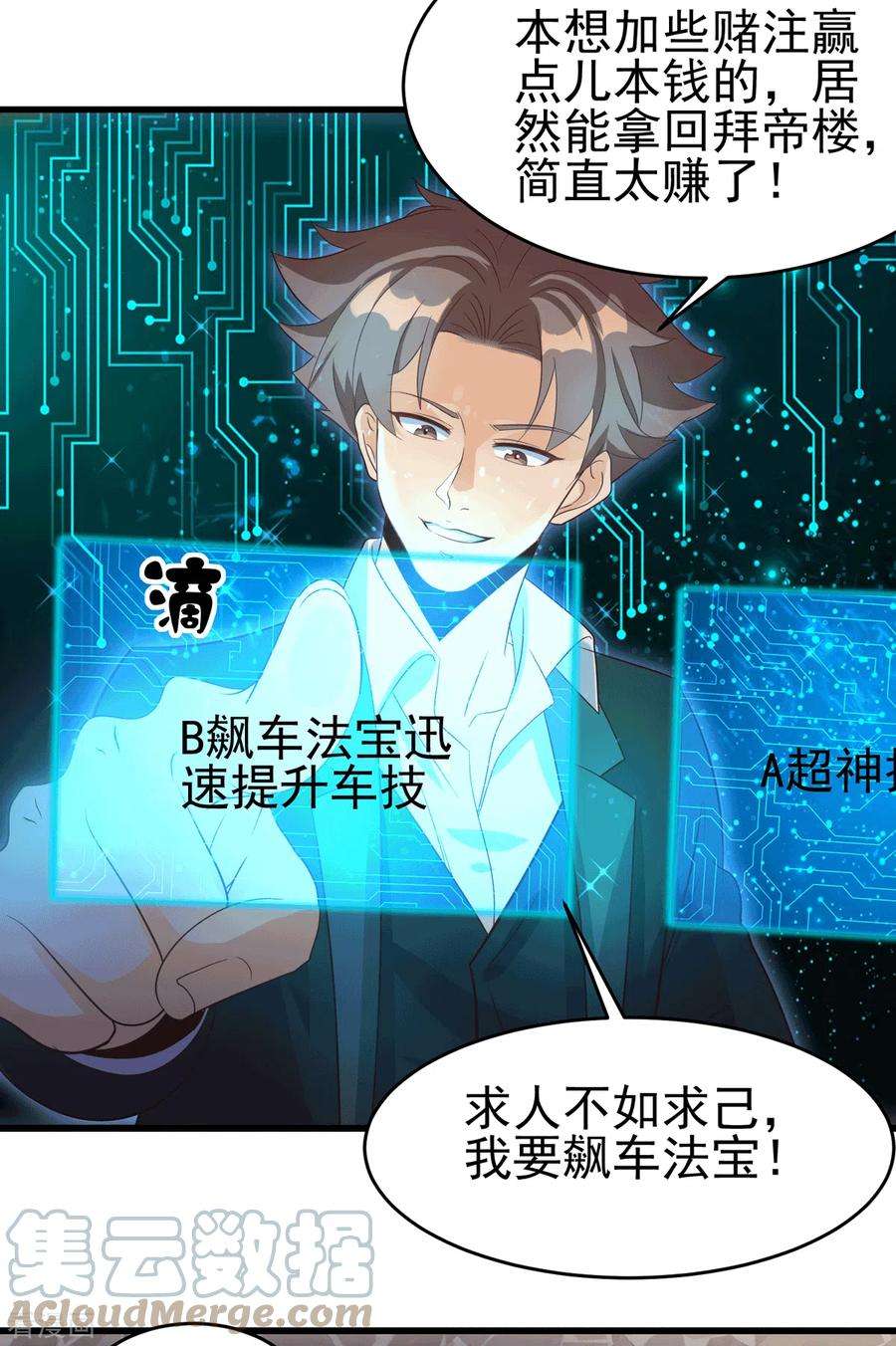 帝婿111话 我不会让别人碰你的