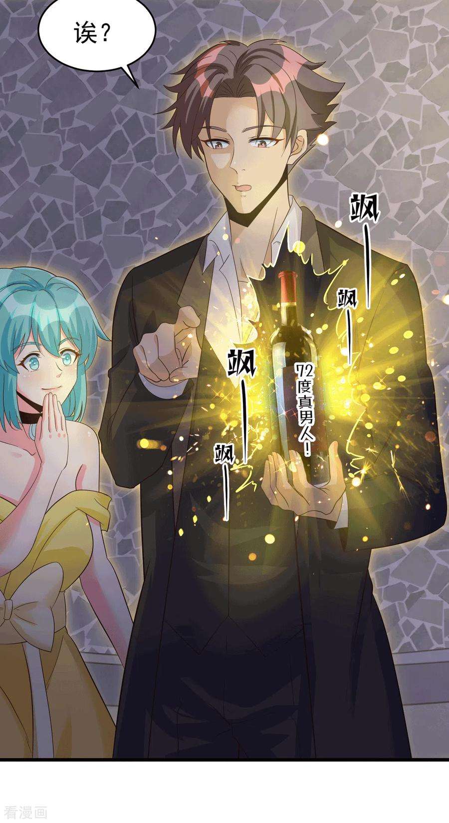 帝婿111话 我不会让别人碰你的