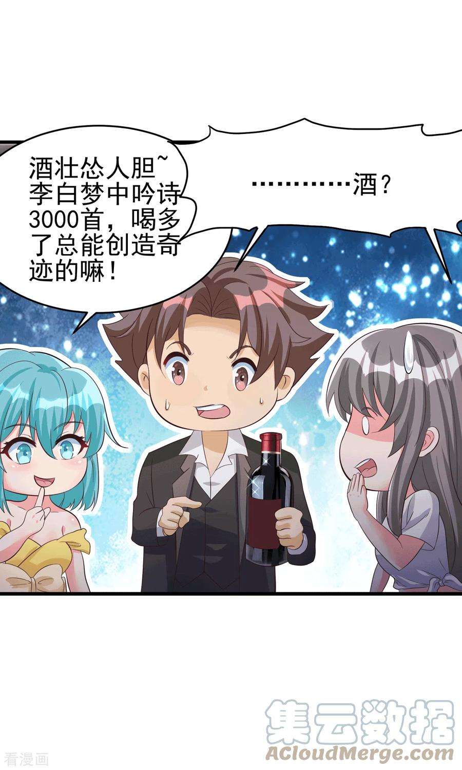 帝婿111话 我不会让别人碰你的