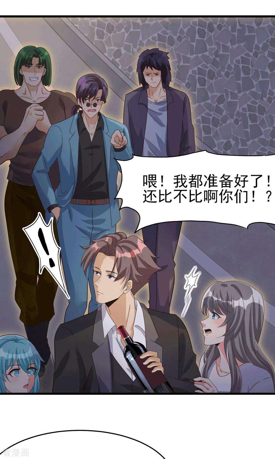 帝婿111话 我不会让别人碰你的