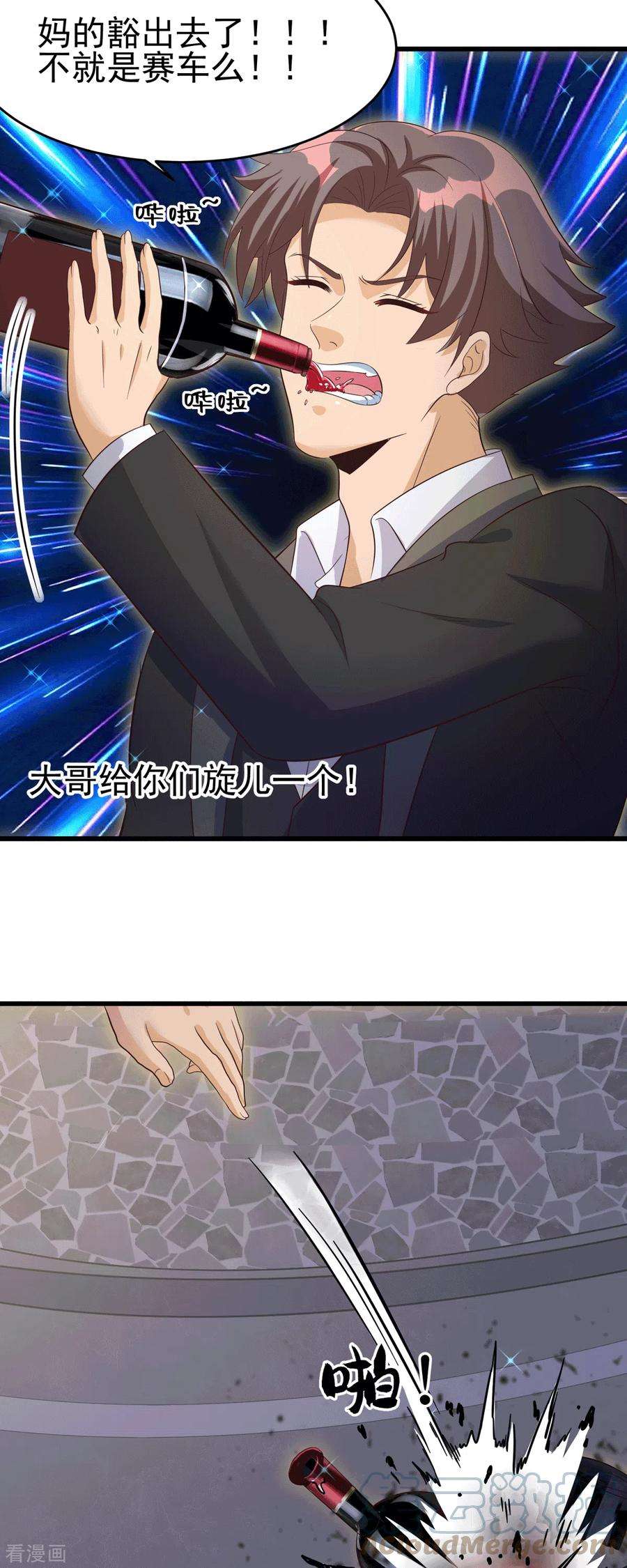 帝婿111话 我不会让别人碰你的