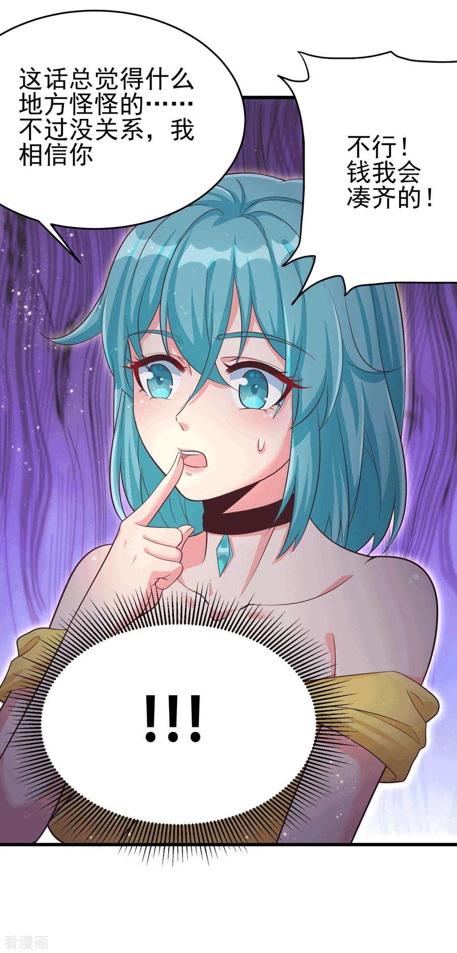 帝婿111话 我不会让别人碰你的