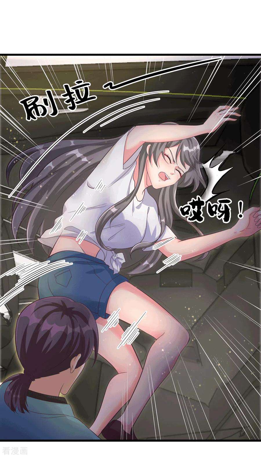 帝婿111话 我不会让别人碰你的