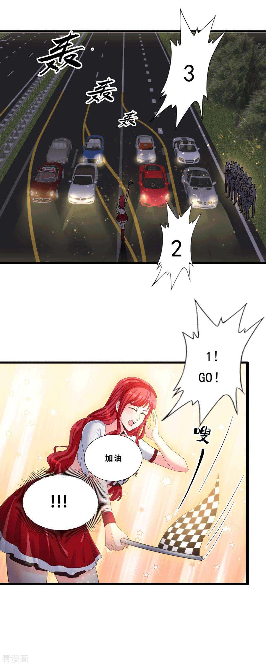 帝婿112话 你不要命了吗？！