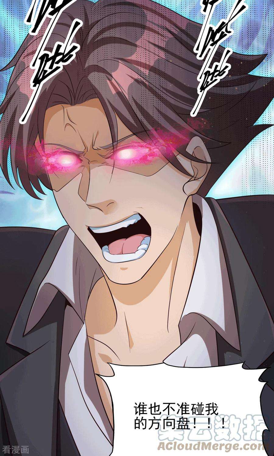 帝婿112话 你不要命了吗？！