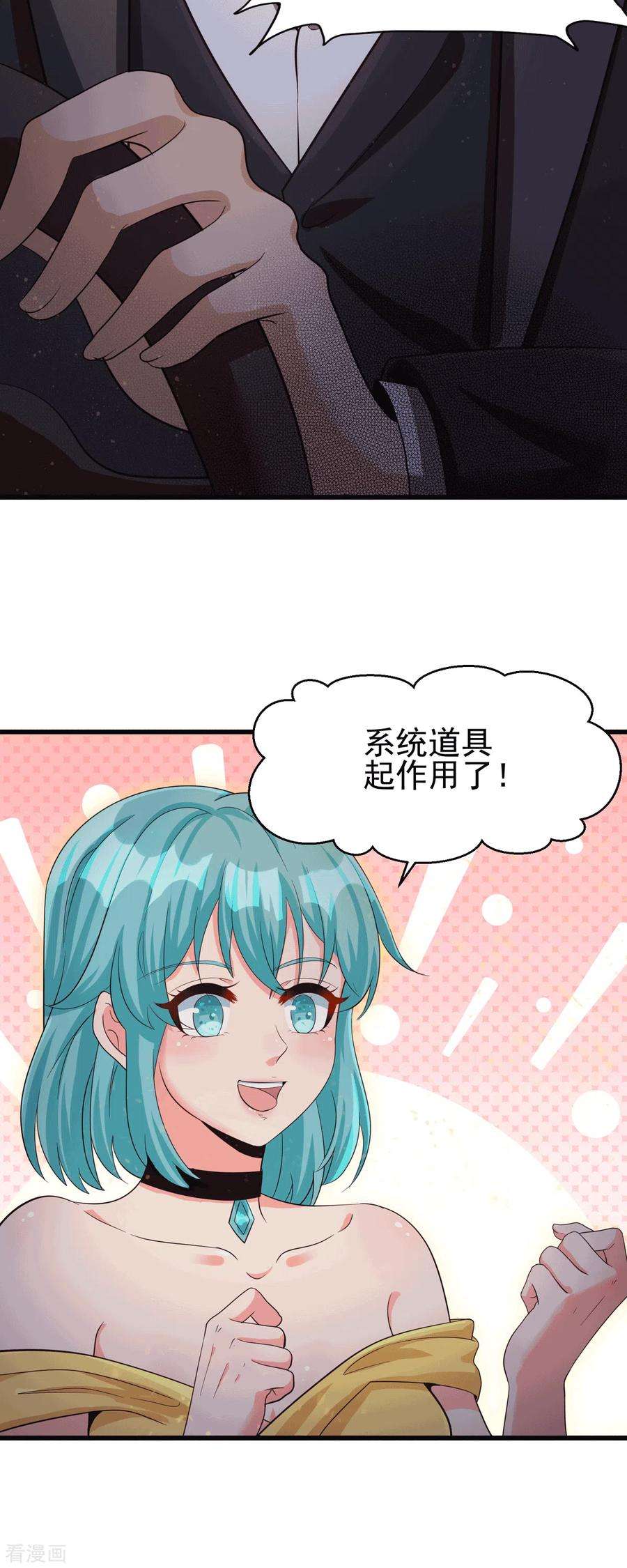 帝婿112话 你不要命了吗？！