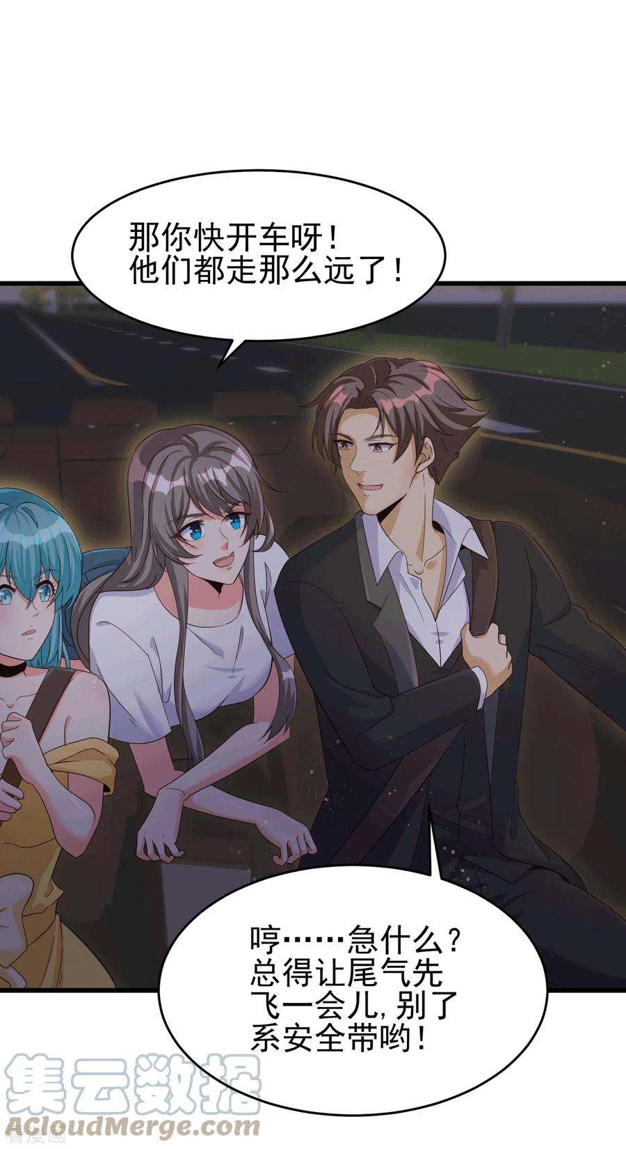 帝婿112话 你不要命了吗？！